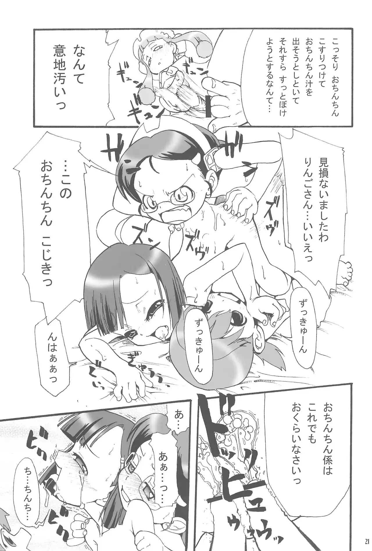 웹툰 이미지 20