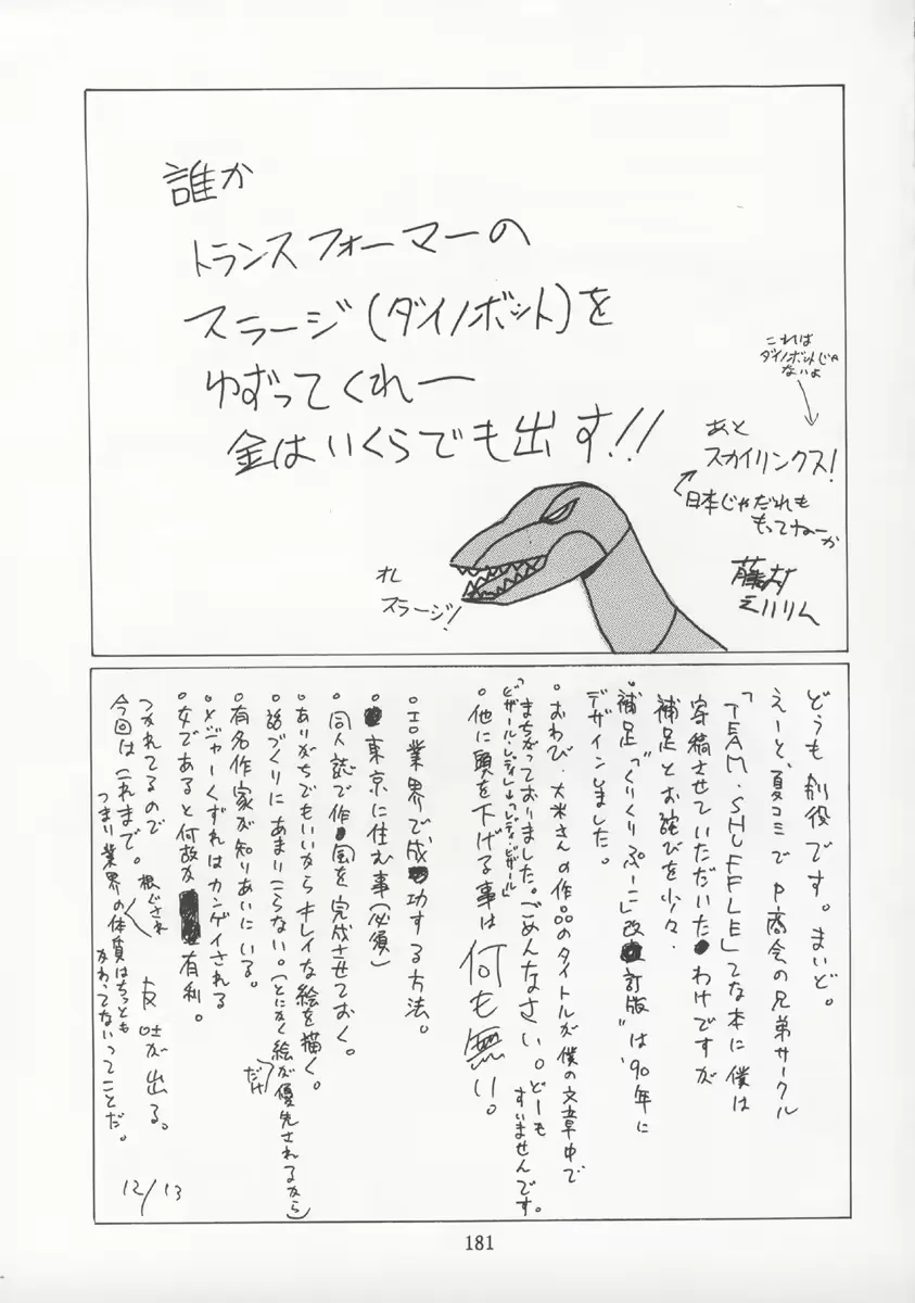 웹툰 이미지 179