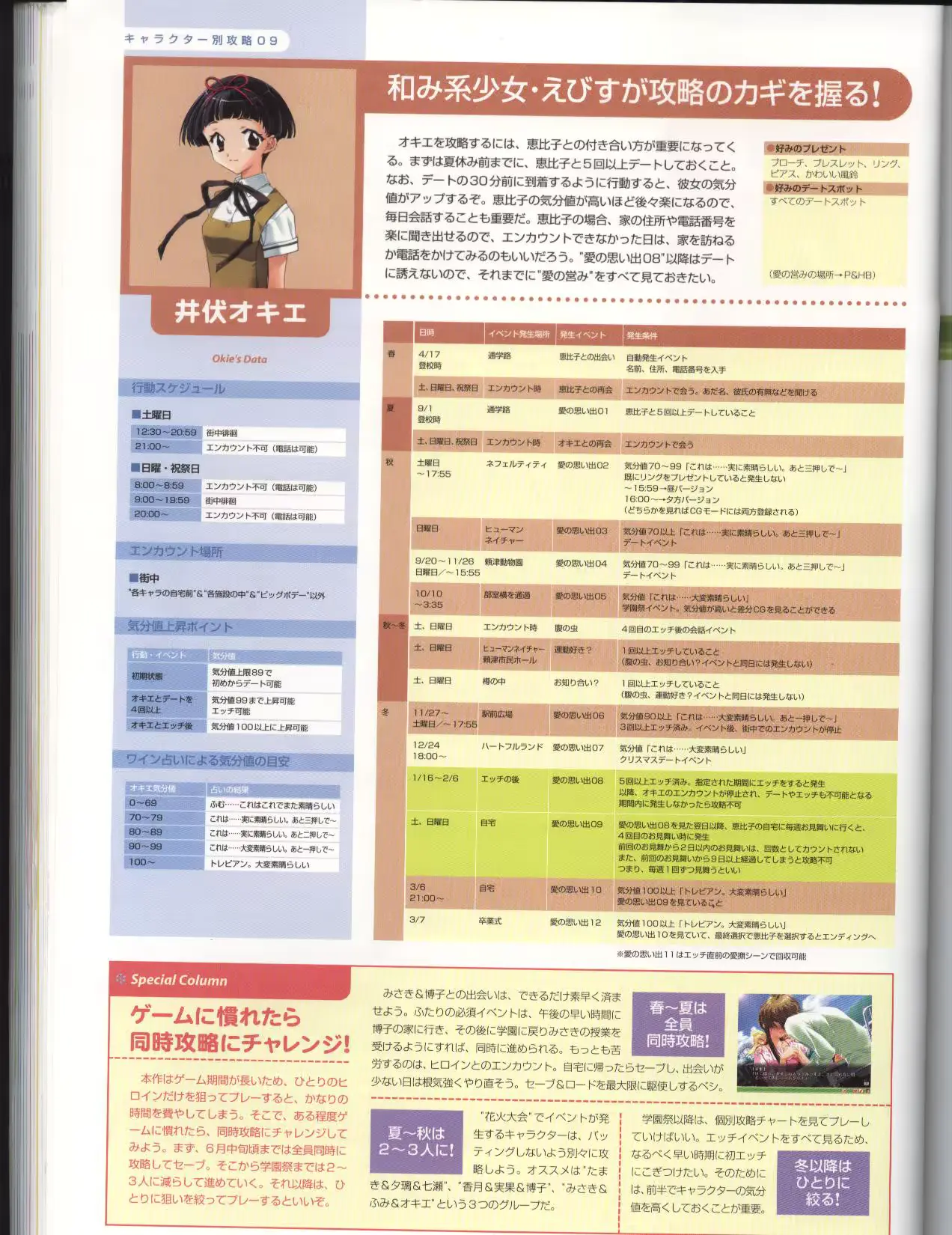 웹툰 이미지 141