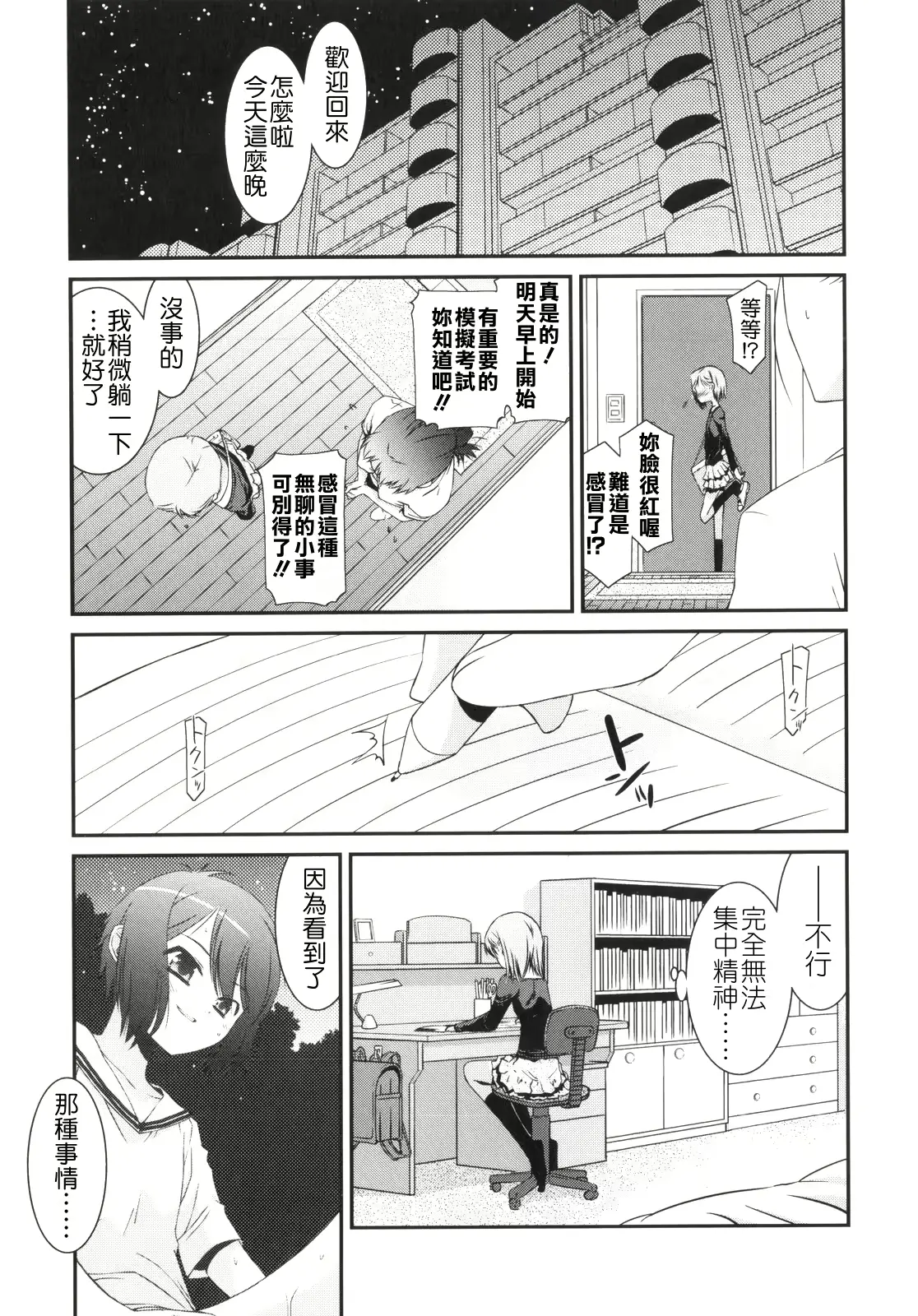 웹툰 이미지 158