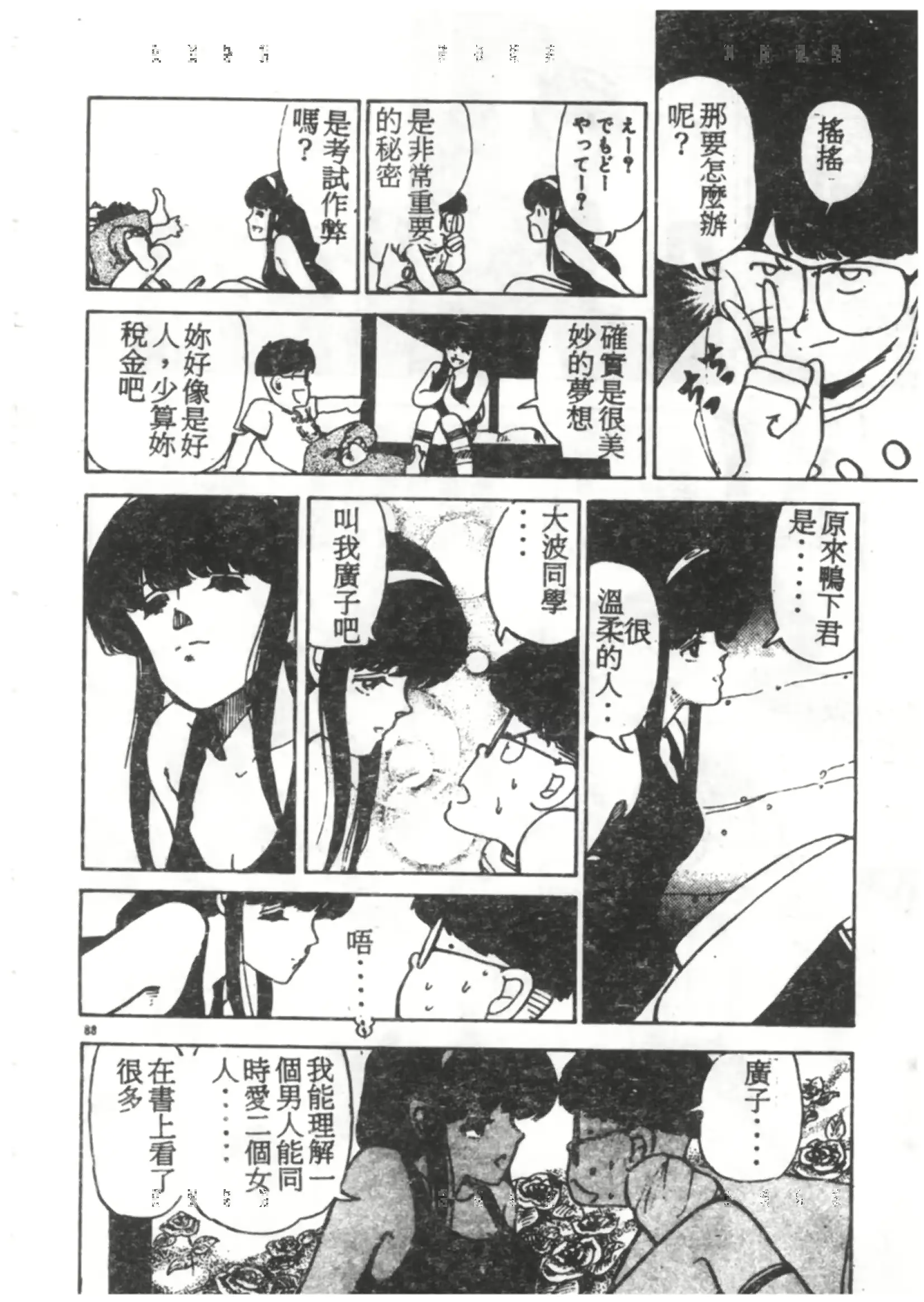 웹툰 이미지 85