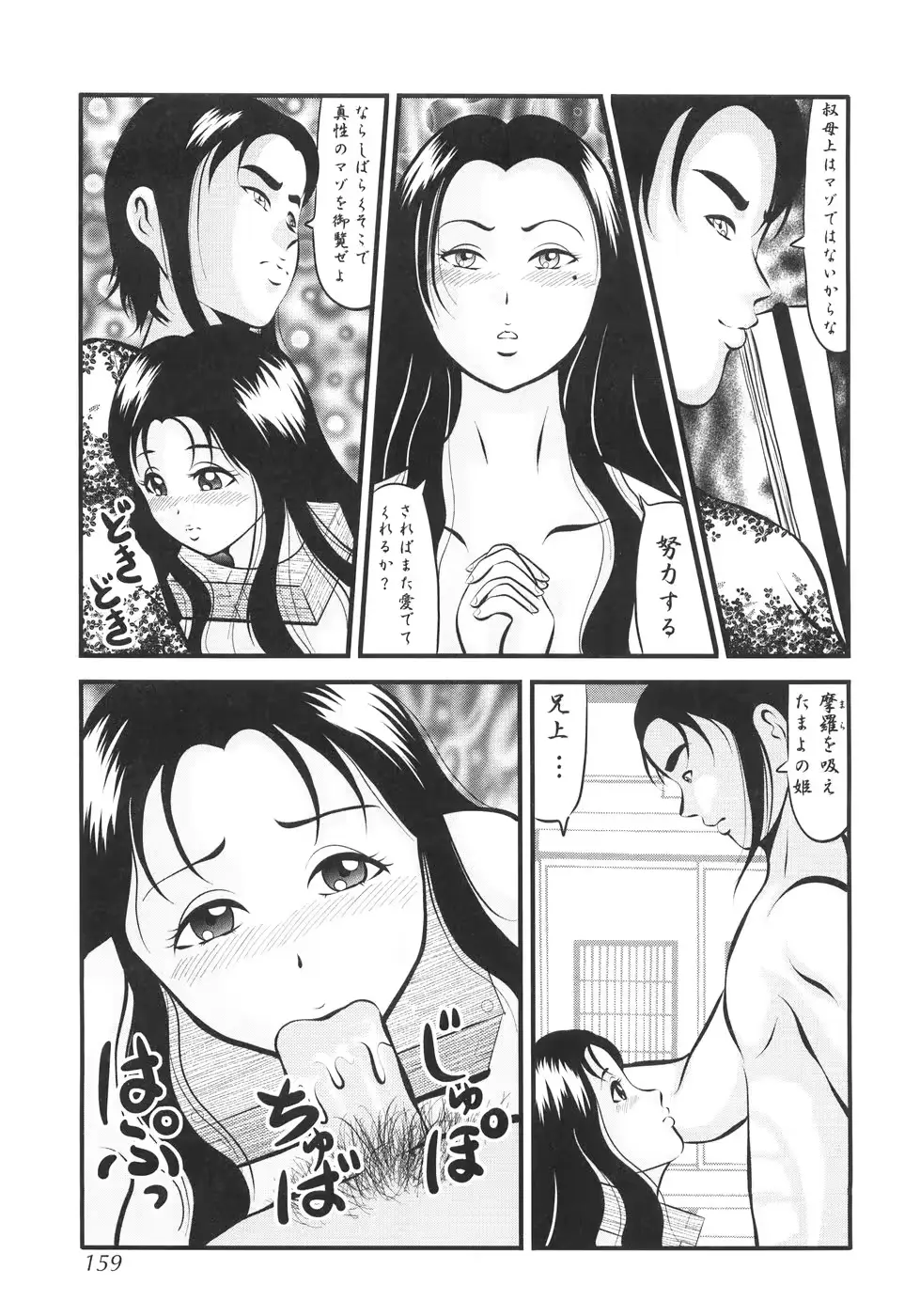 웹툰 이미지 163