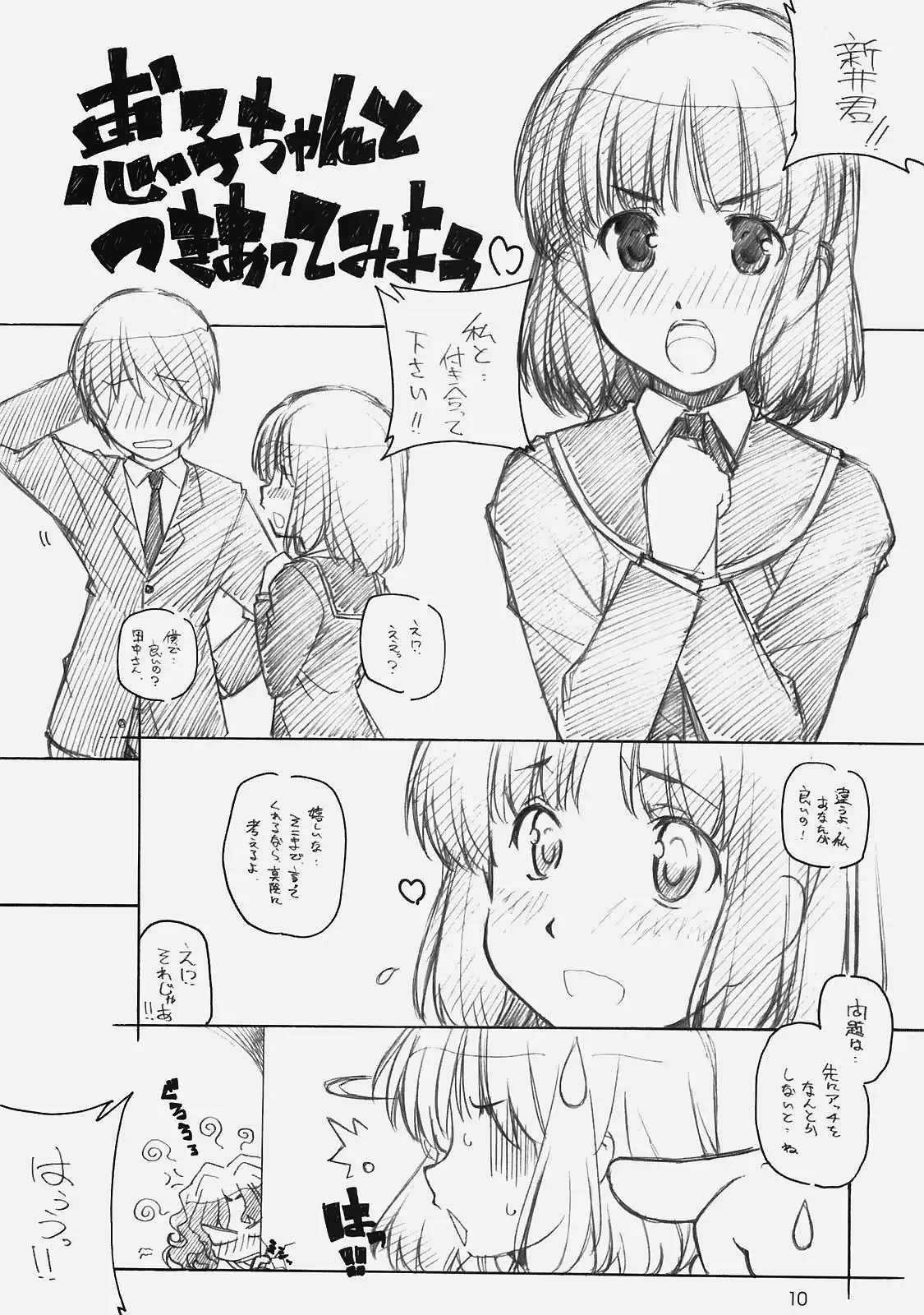 웹툰 이미지 8