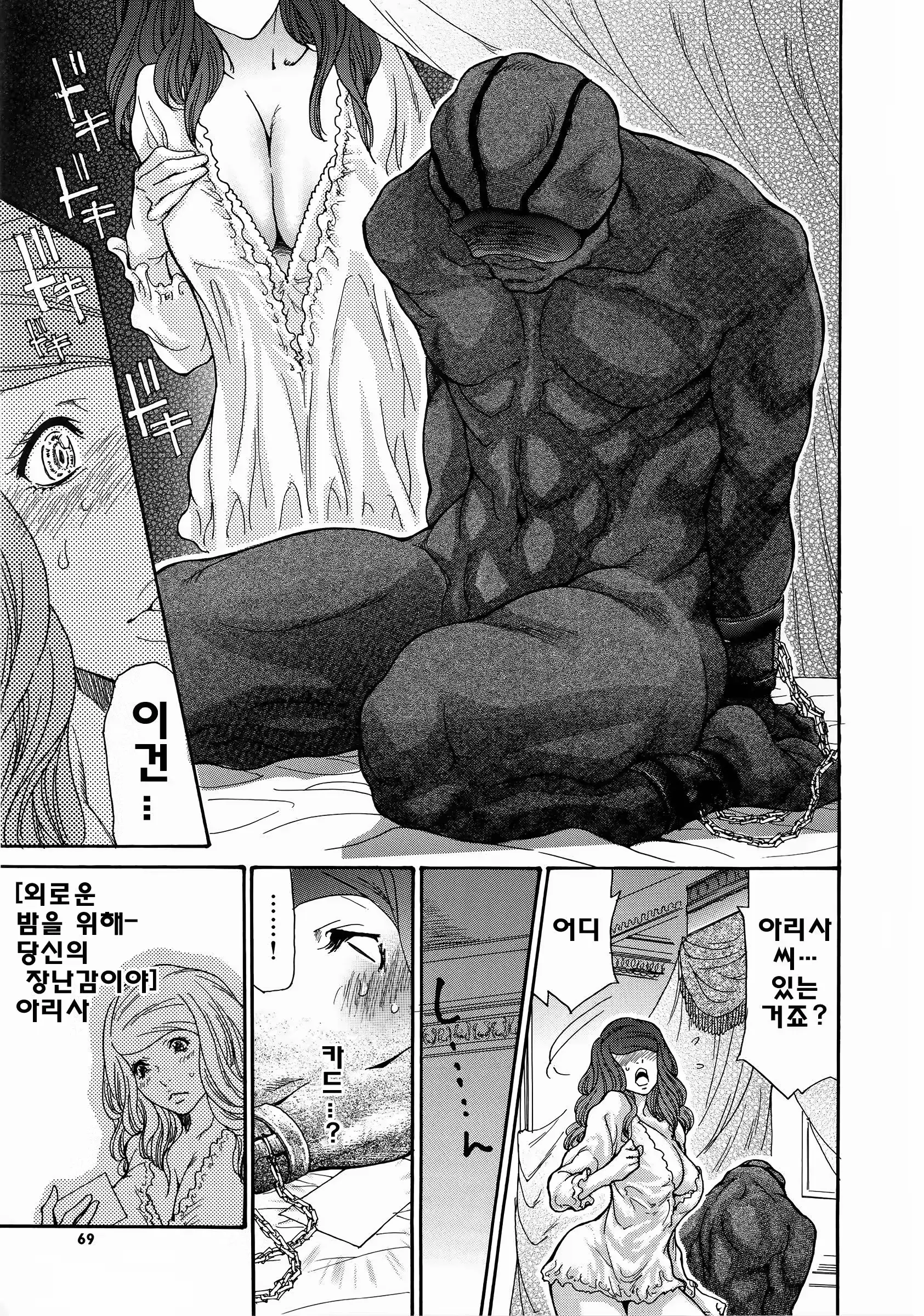 웹툰 이미지 69