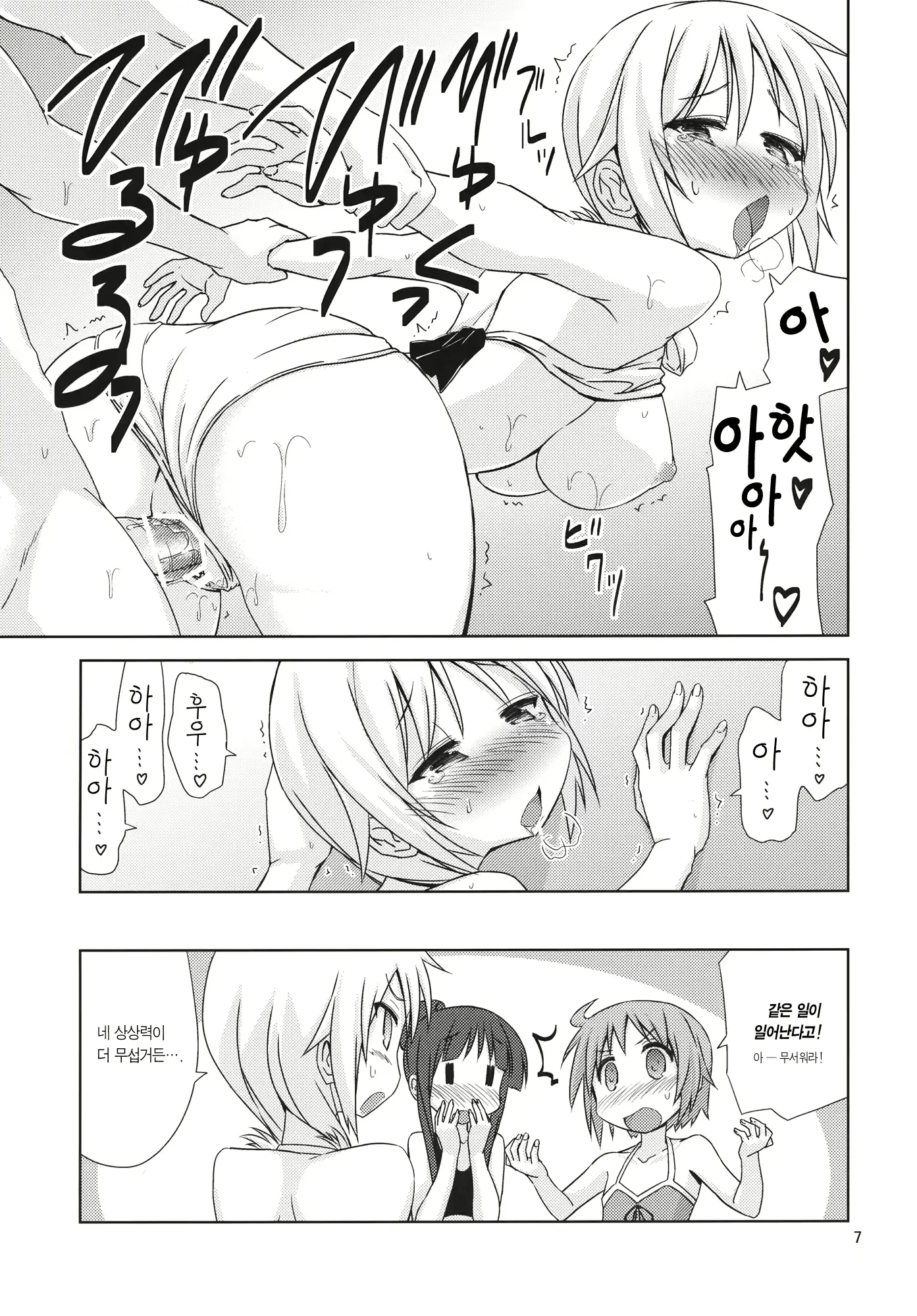 웹툰 이미지 5