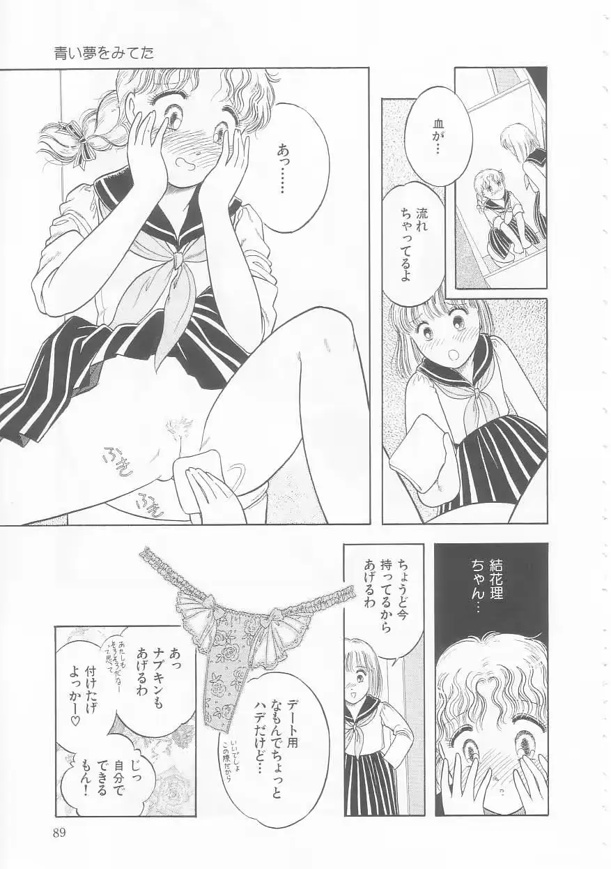 웹툰 이미지 88