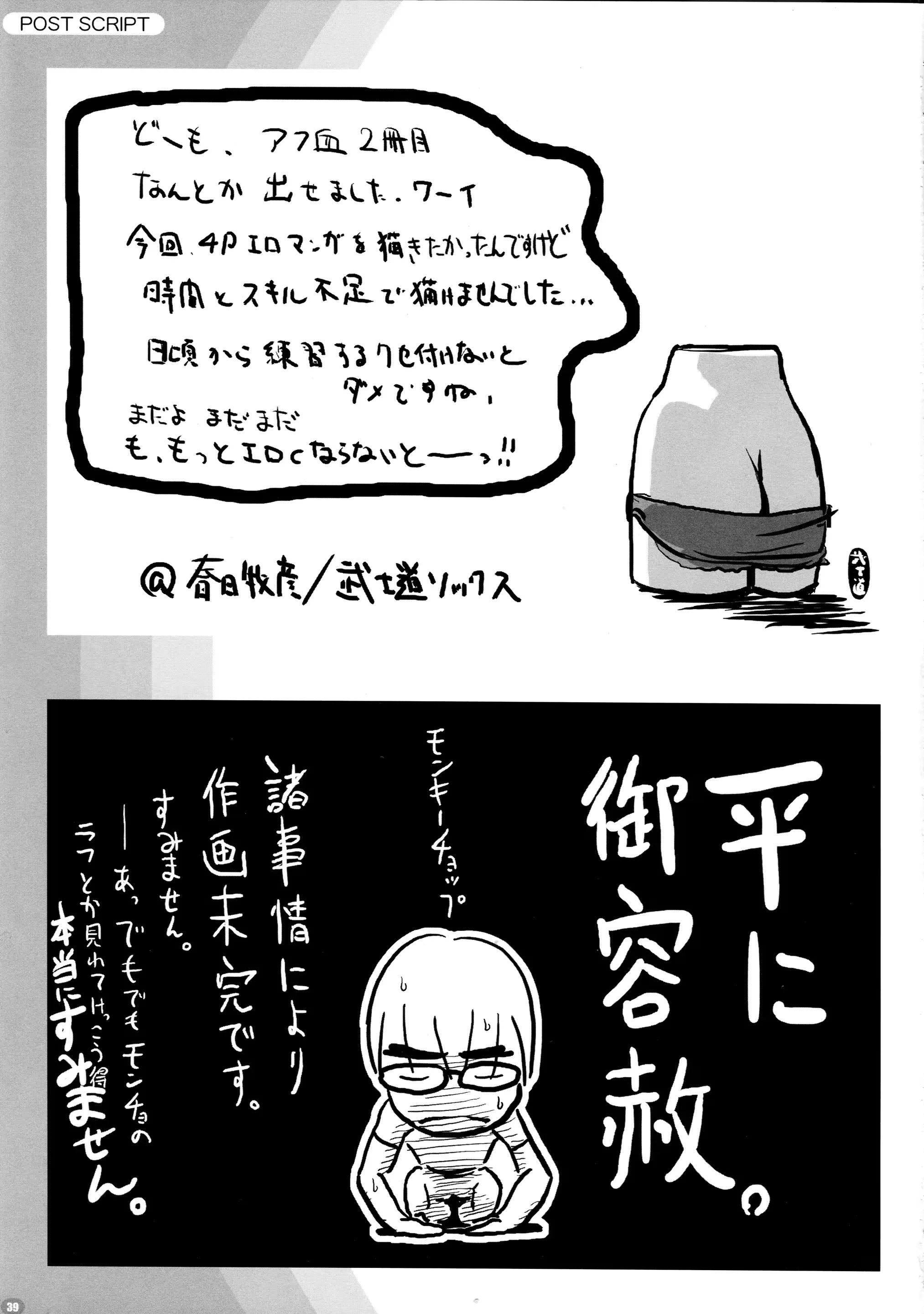 웹툰 이미지 38