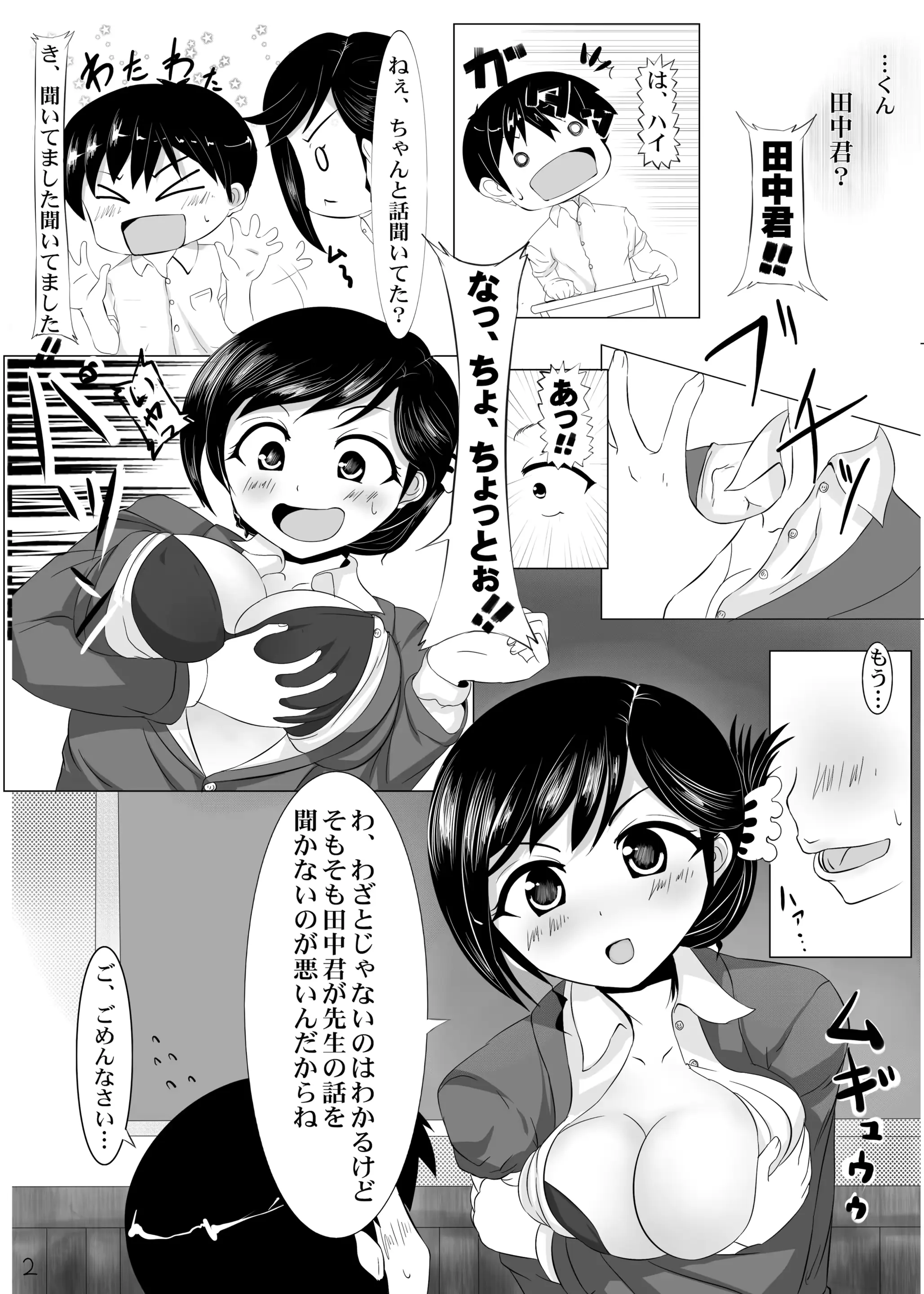 웹툰 이미지 2