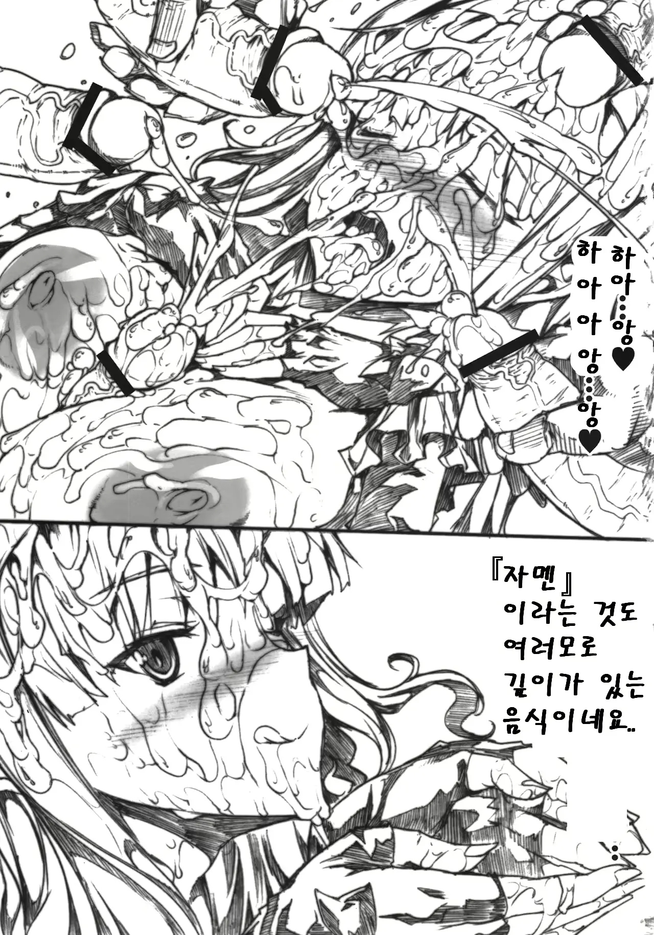 웹툰 이미지 16