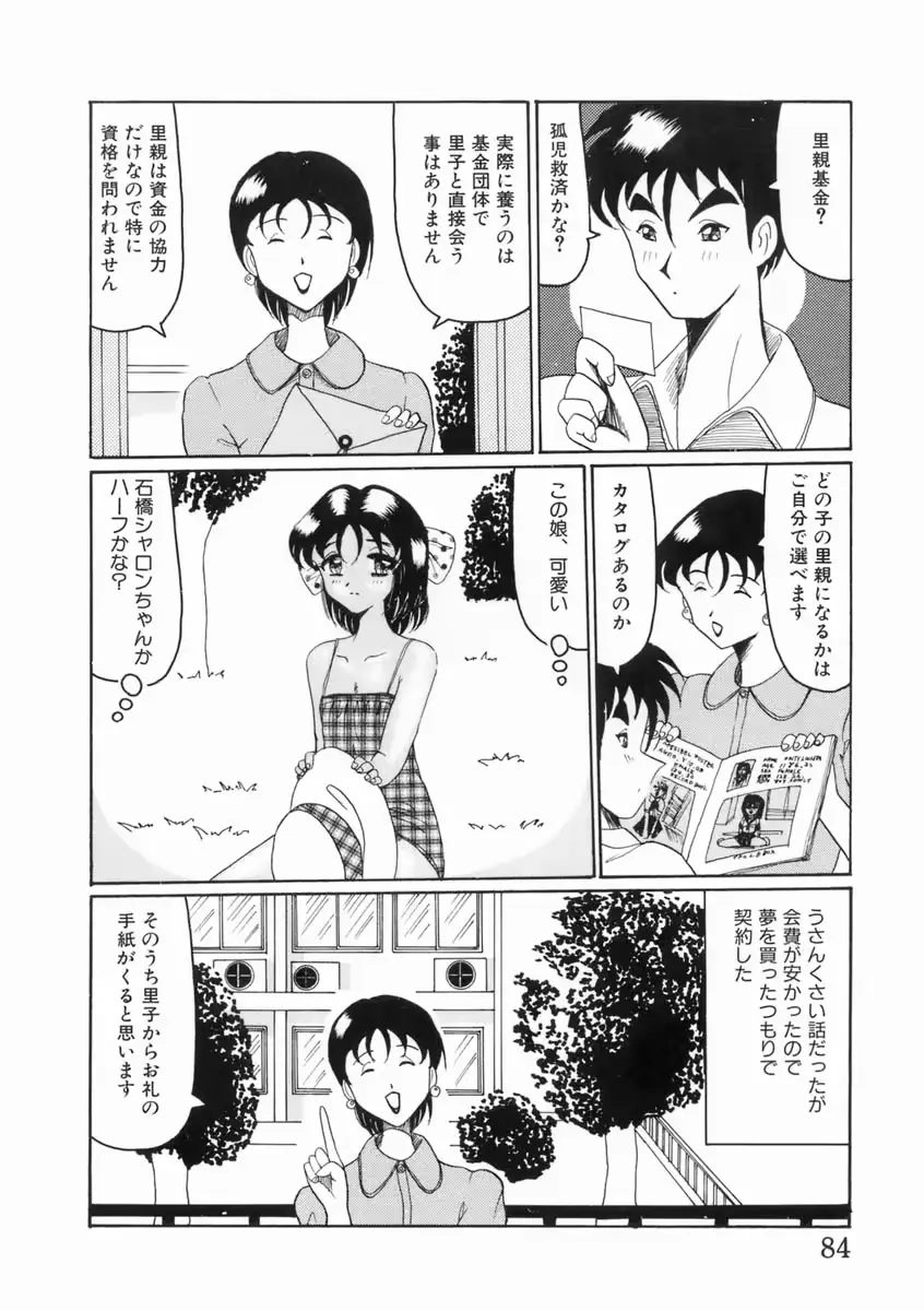 웹툰 이미지 85
