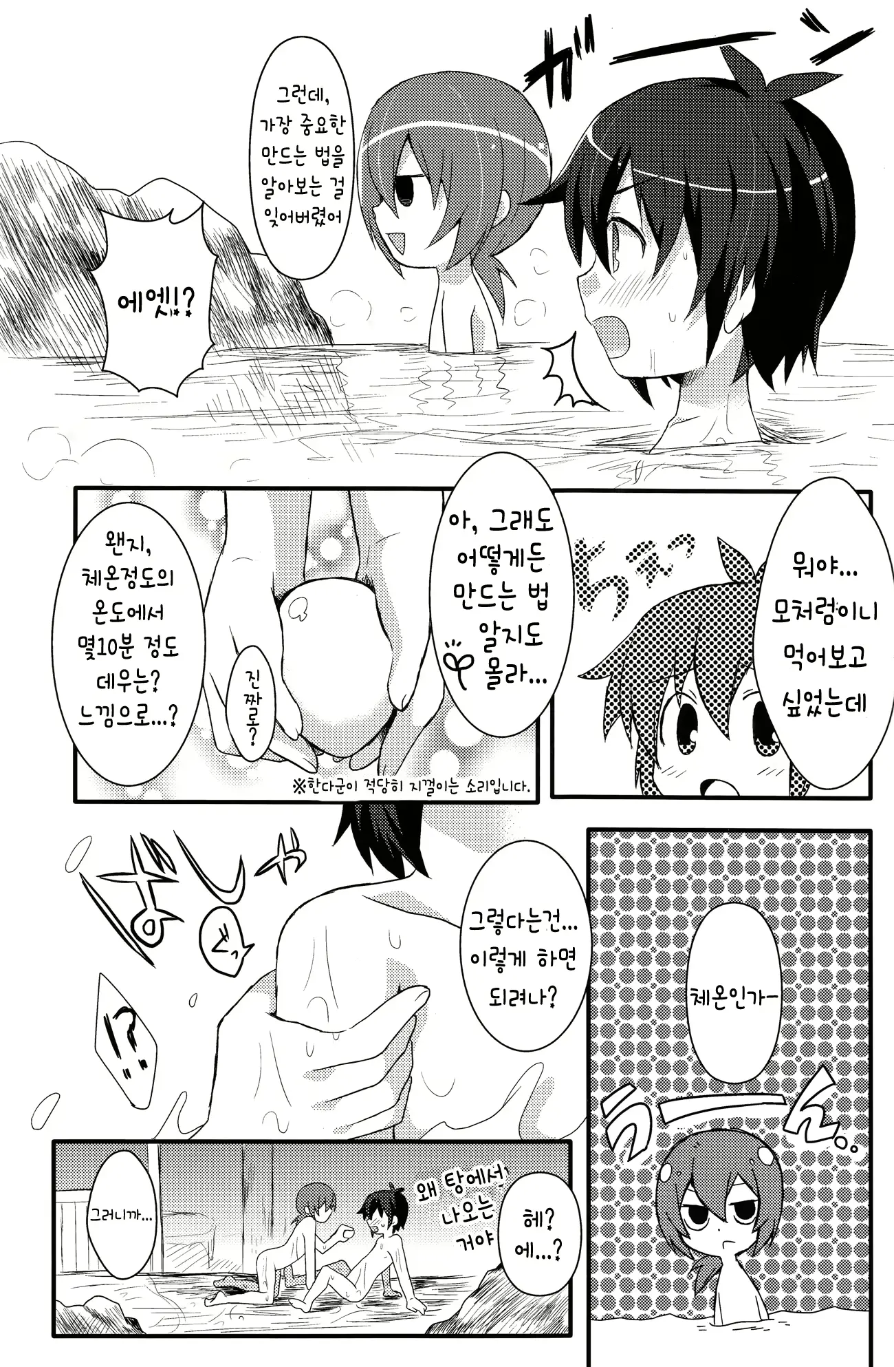 웹툰 이미지 4