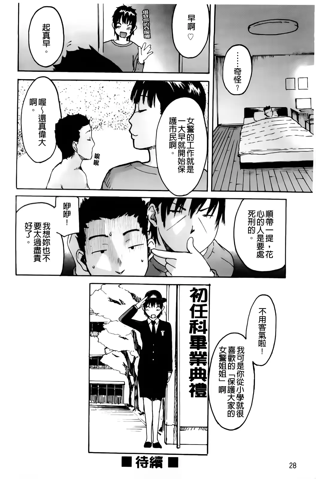 웹툰 이미지 31