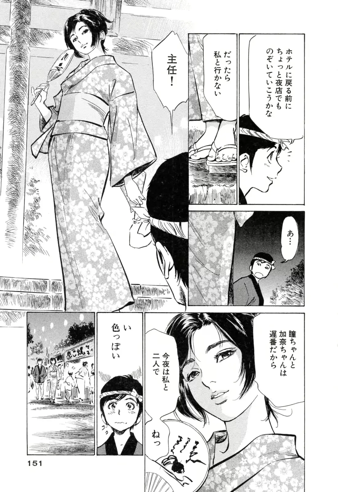 웹툰 이미지 150