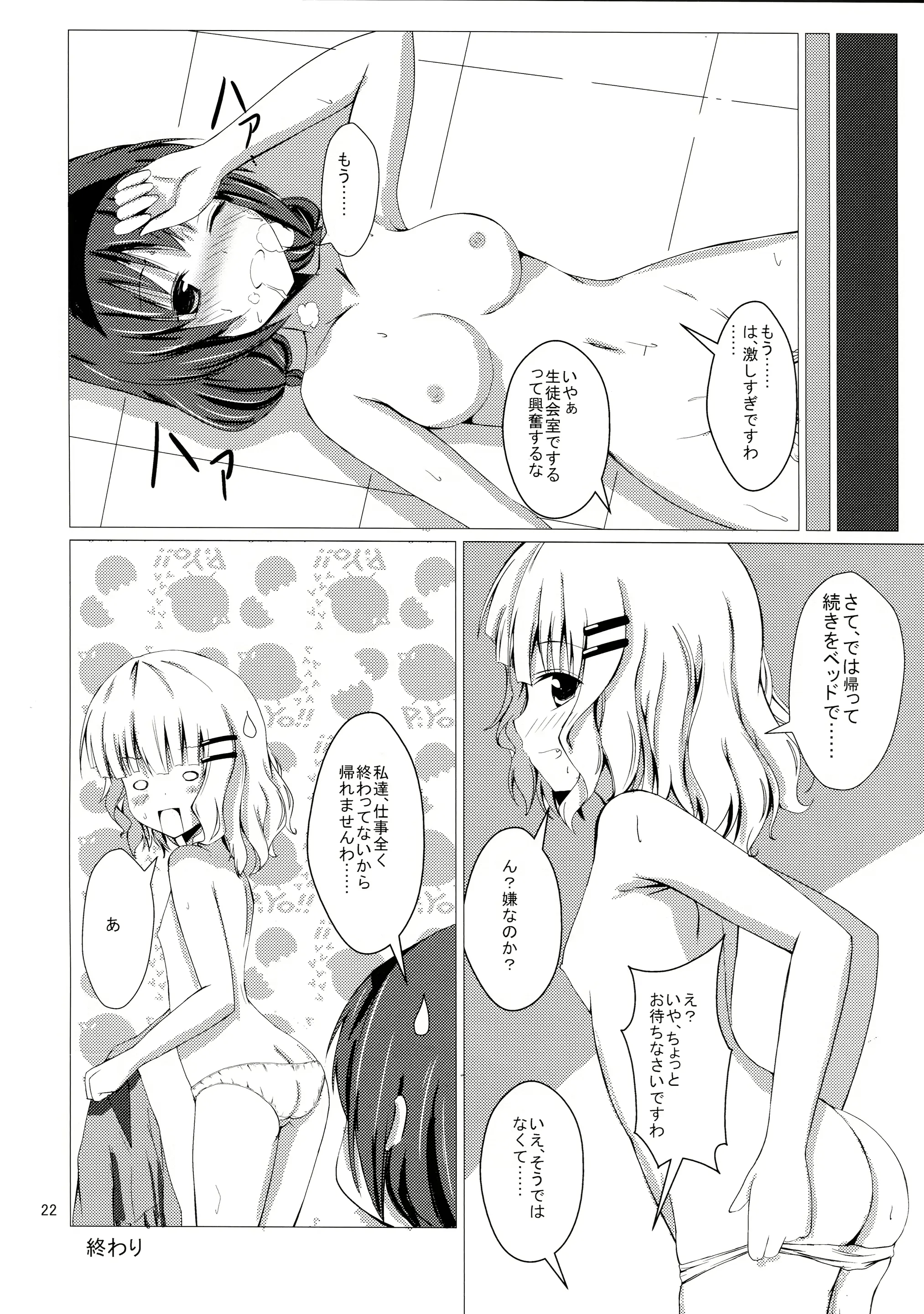 웹툰 이미지 23