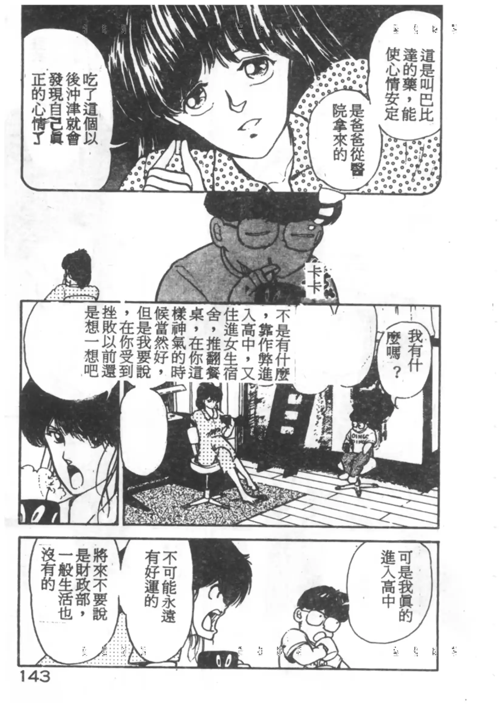 웹툰 이미지 140