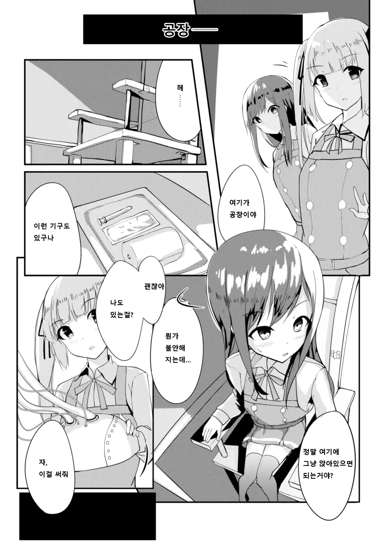 웹툰 이미지 8