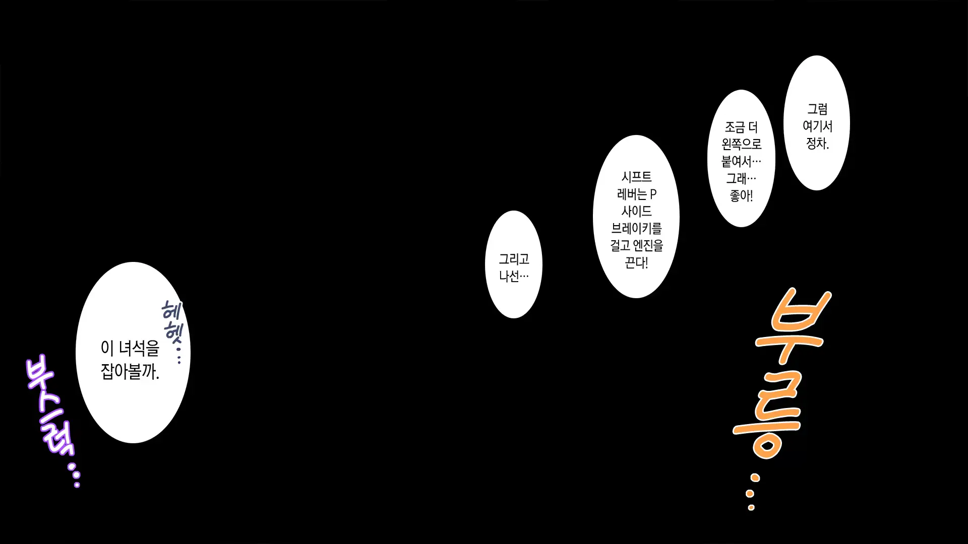웹툰 이미지 86