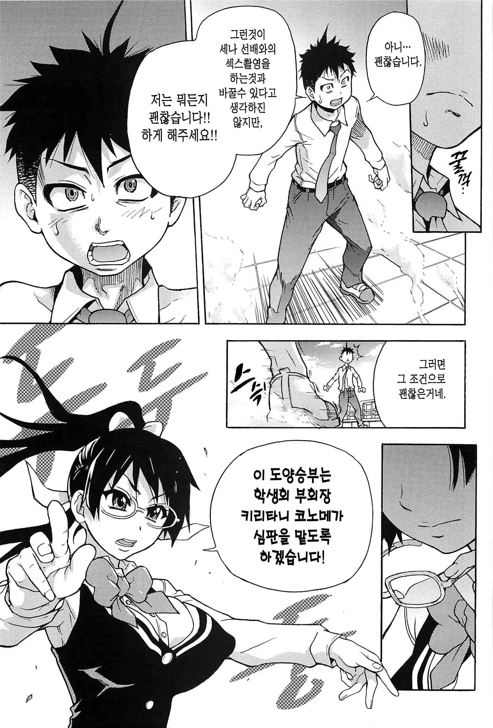 웹툰 이미지 142