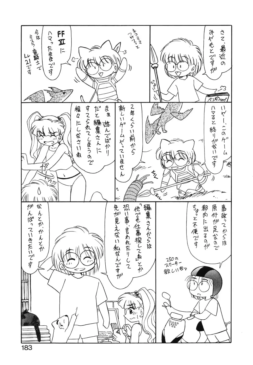웹툰 이미지 180