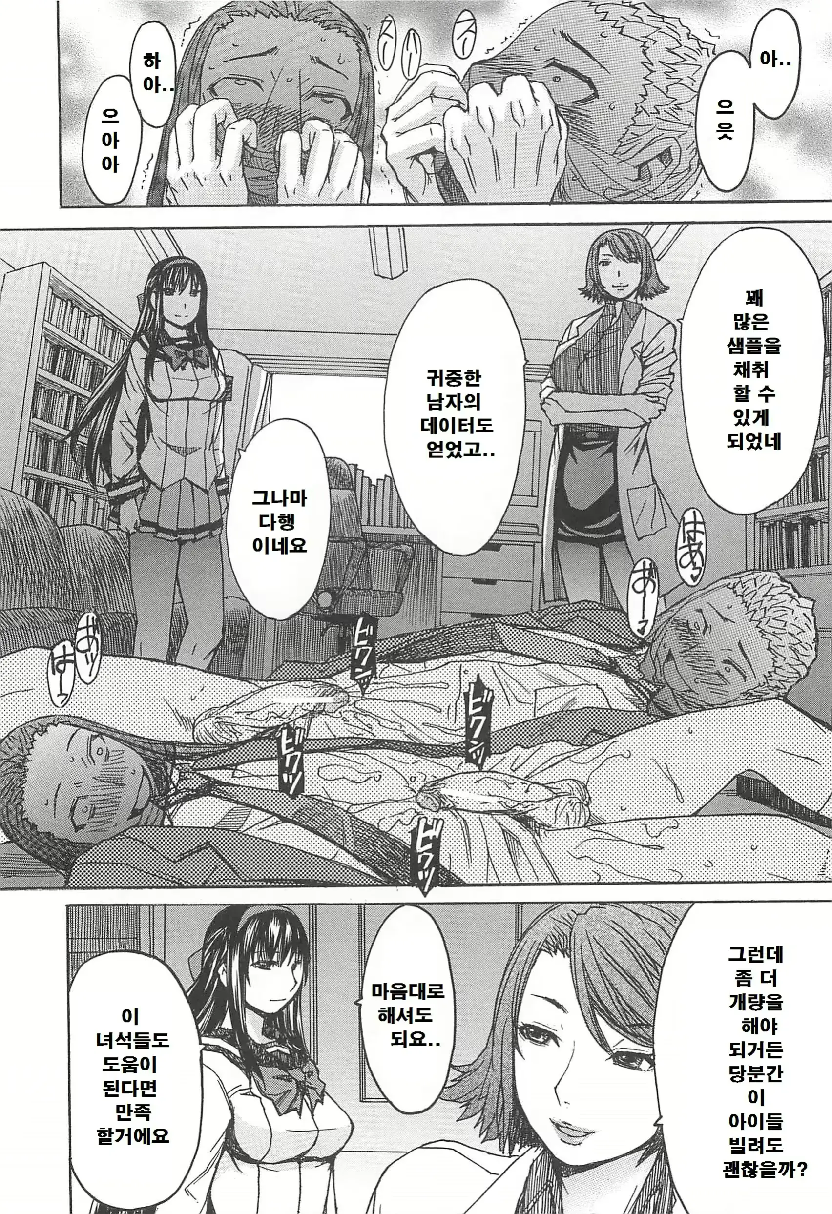 웹툰 이미지 159