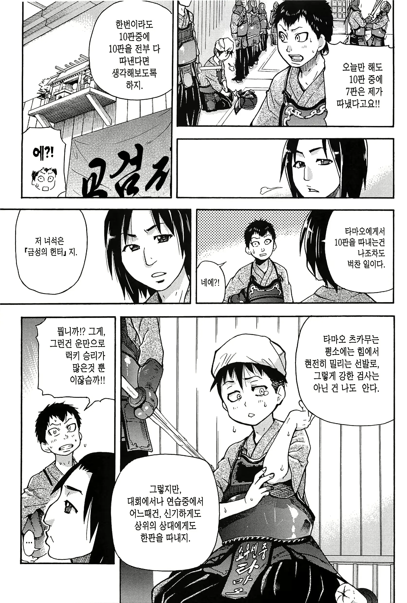 웹툰 이미지 10