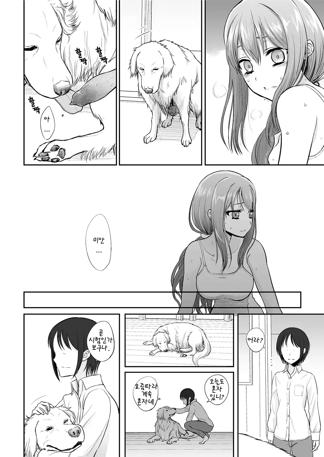 웹툰 이미지 36