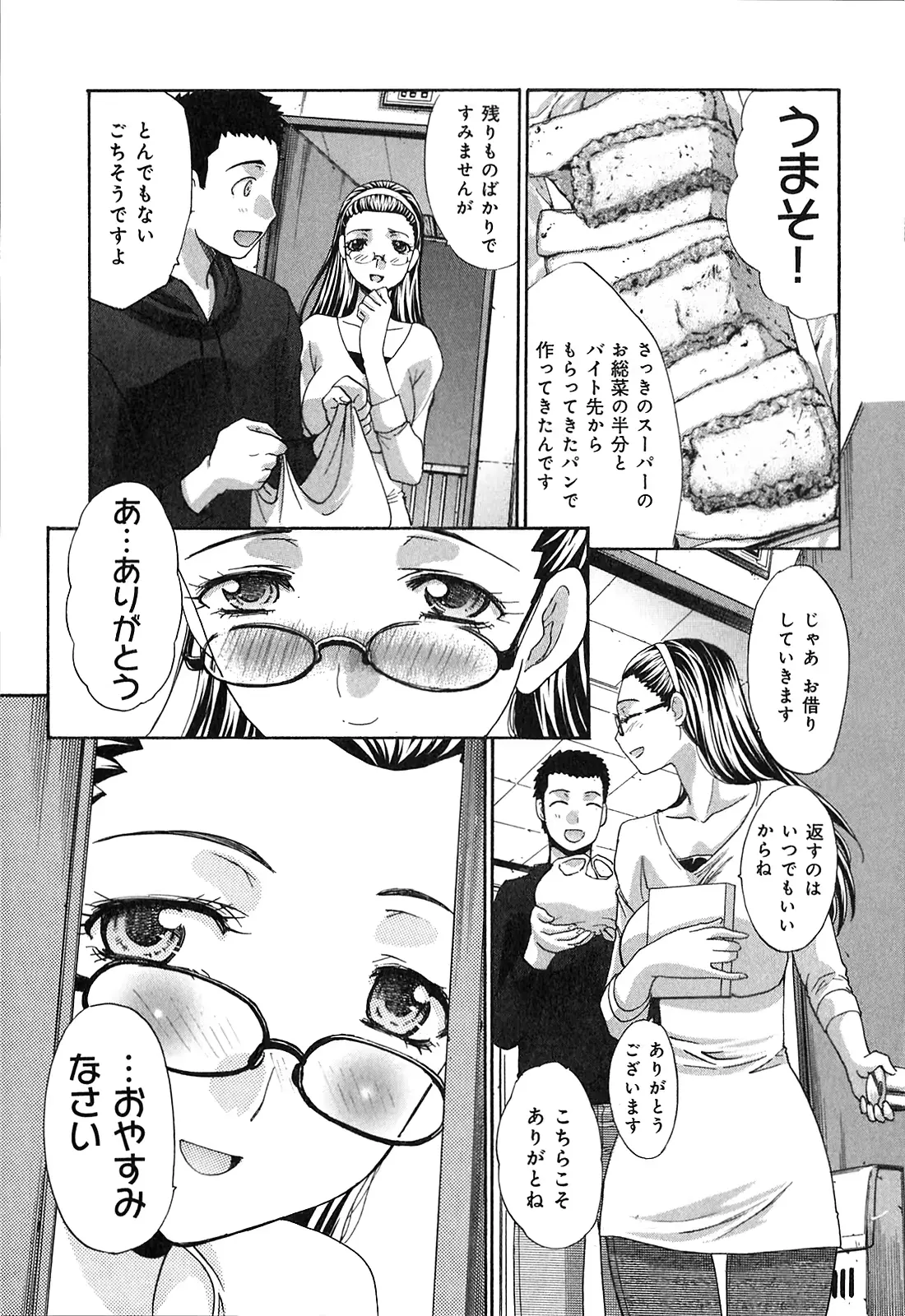 웹툰 이미지 112