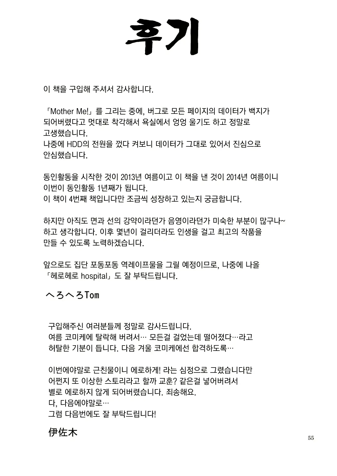 웹툰 이미지 53