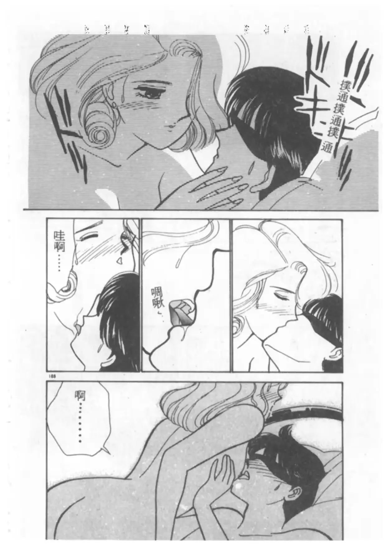 웹툰 이미지 188