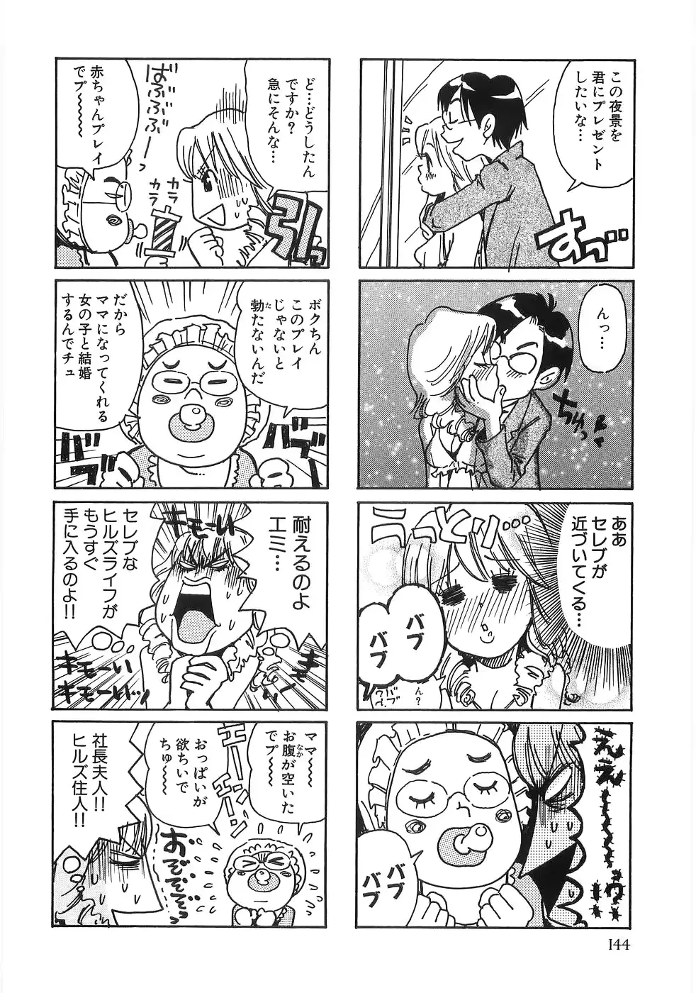 웹툰 이미지 150