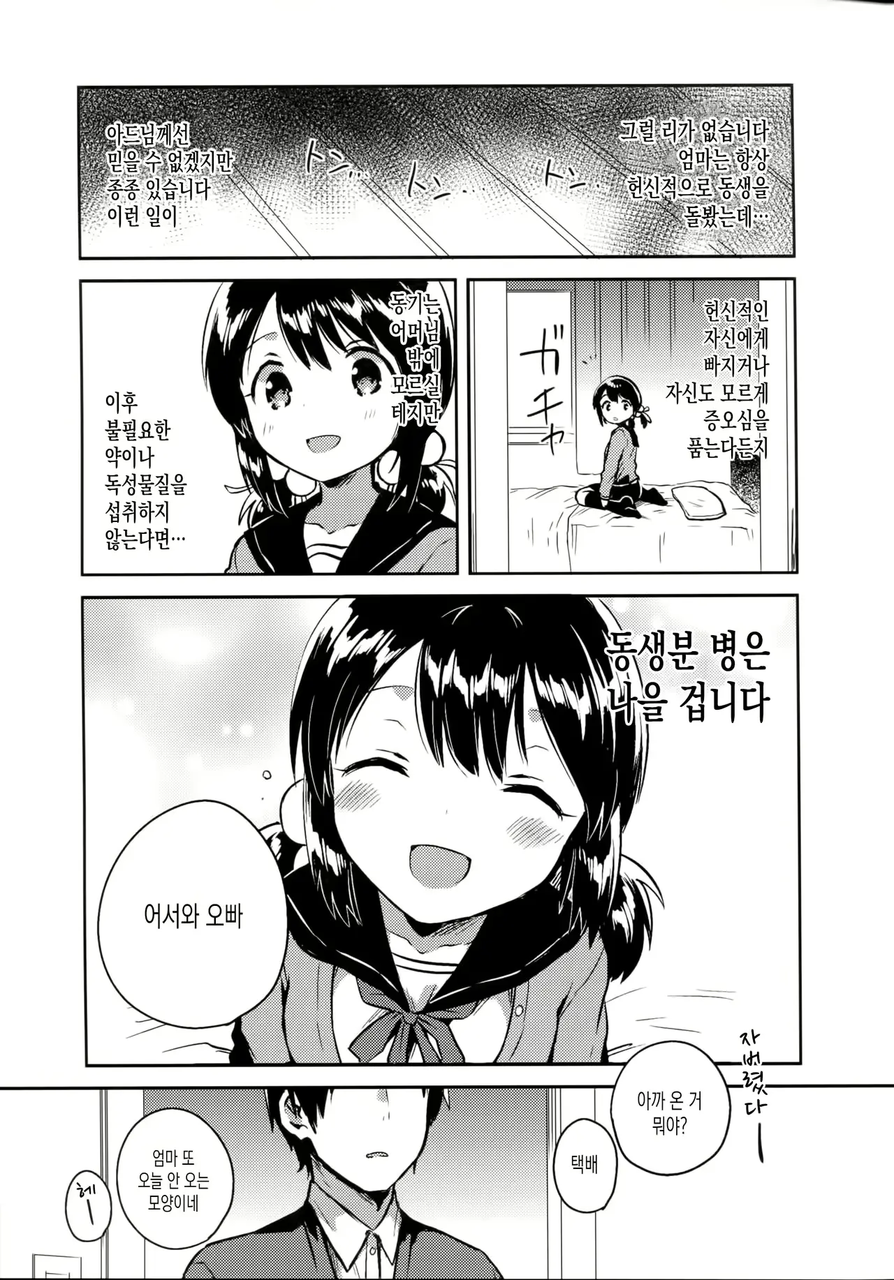 웹툰 이미지 21