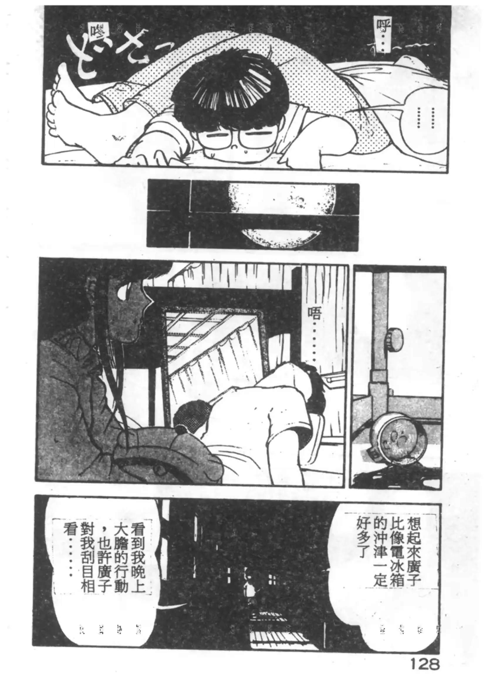 웹툰 이미지 125