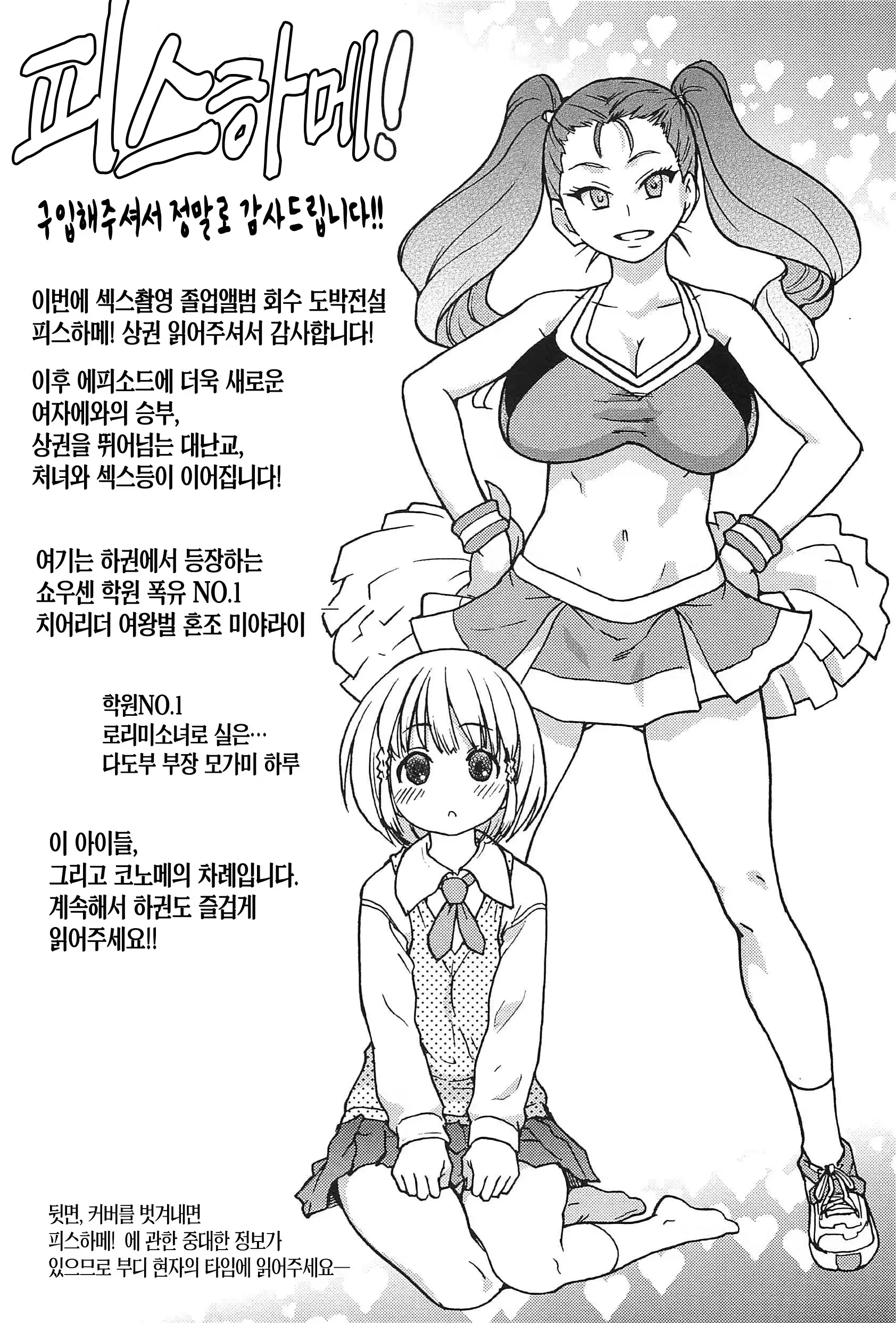 웹툰 이미지 256
