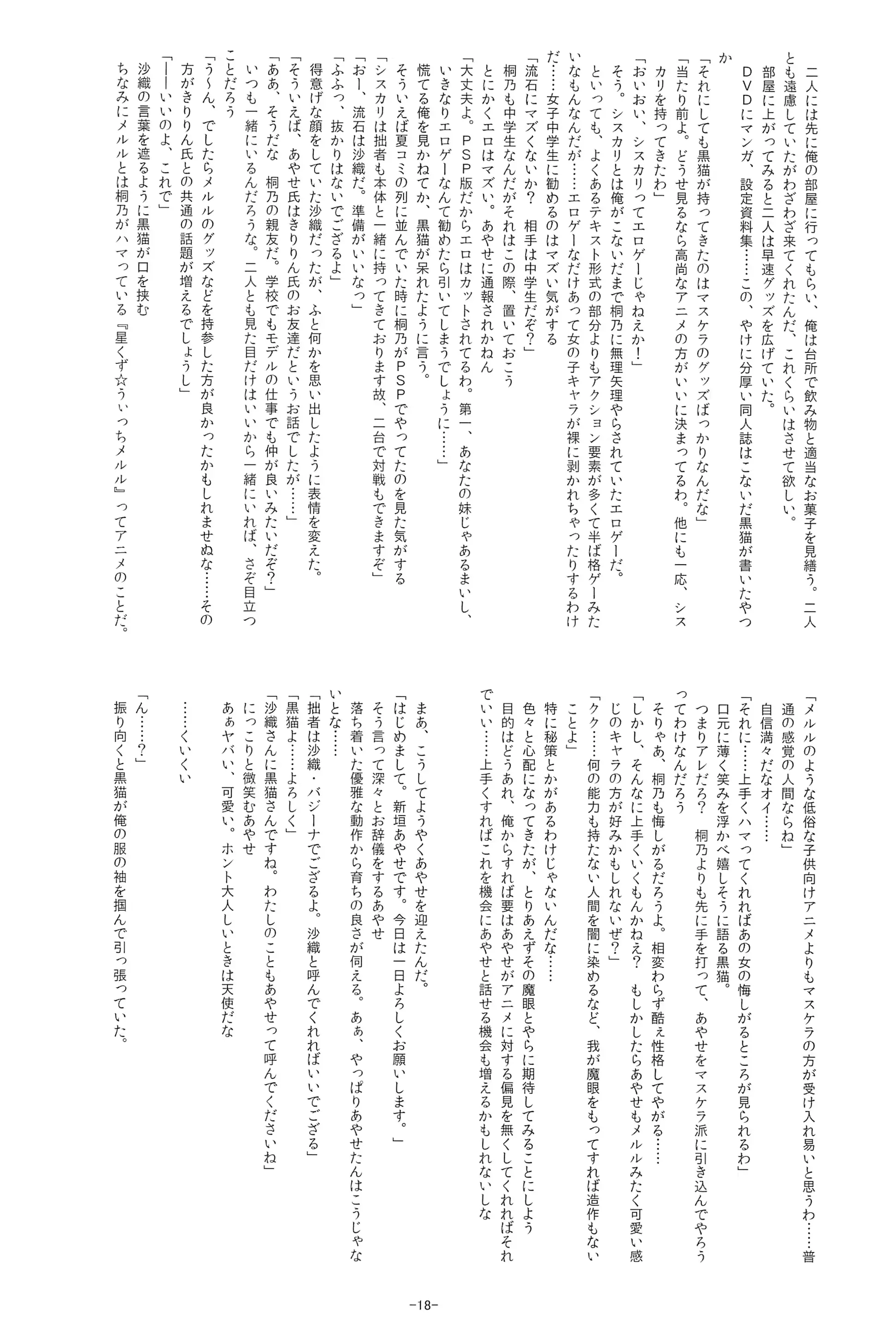 웹툰 이미지 17