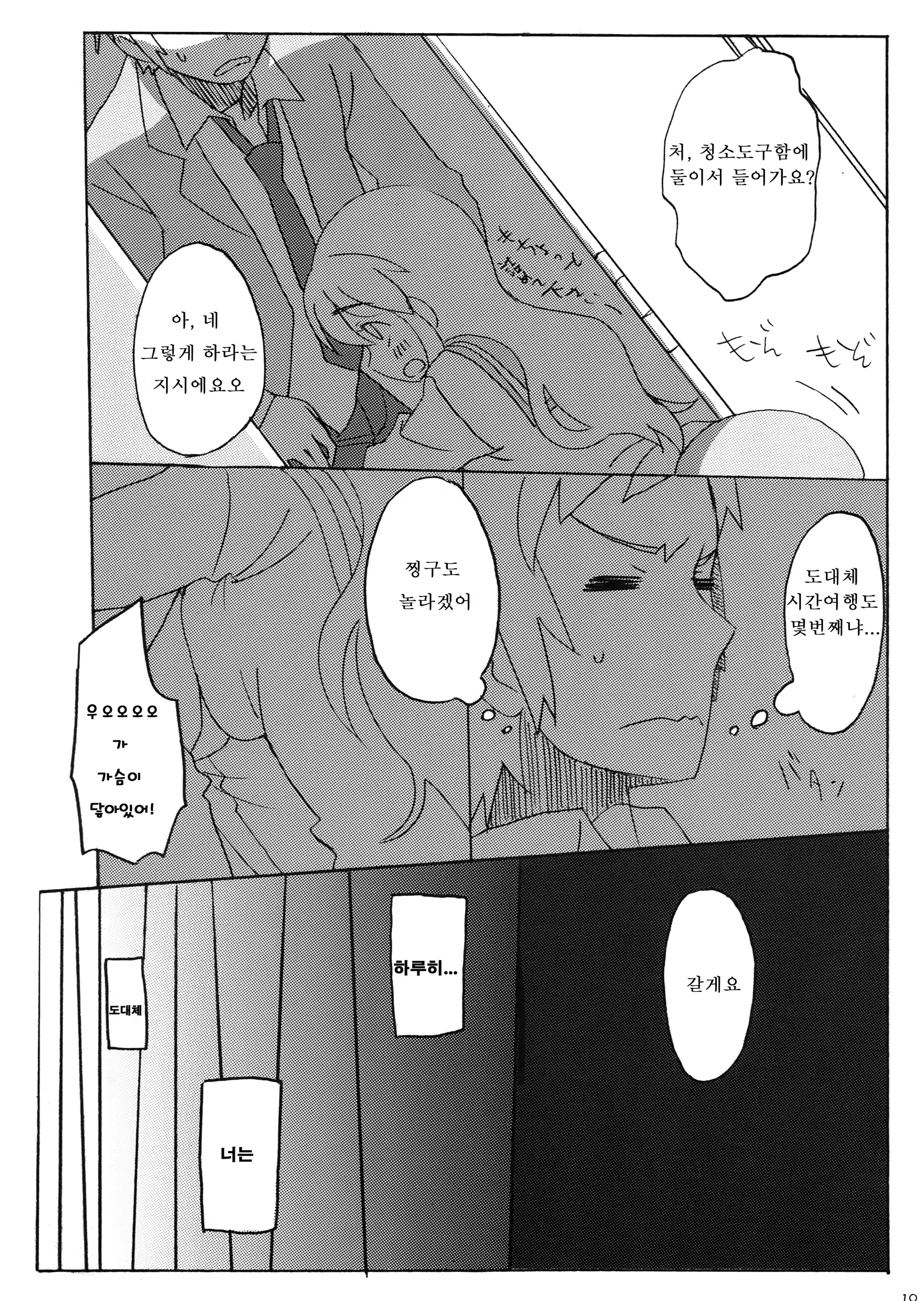 웹툰 이미지 11