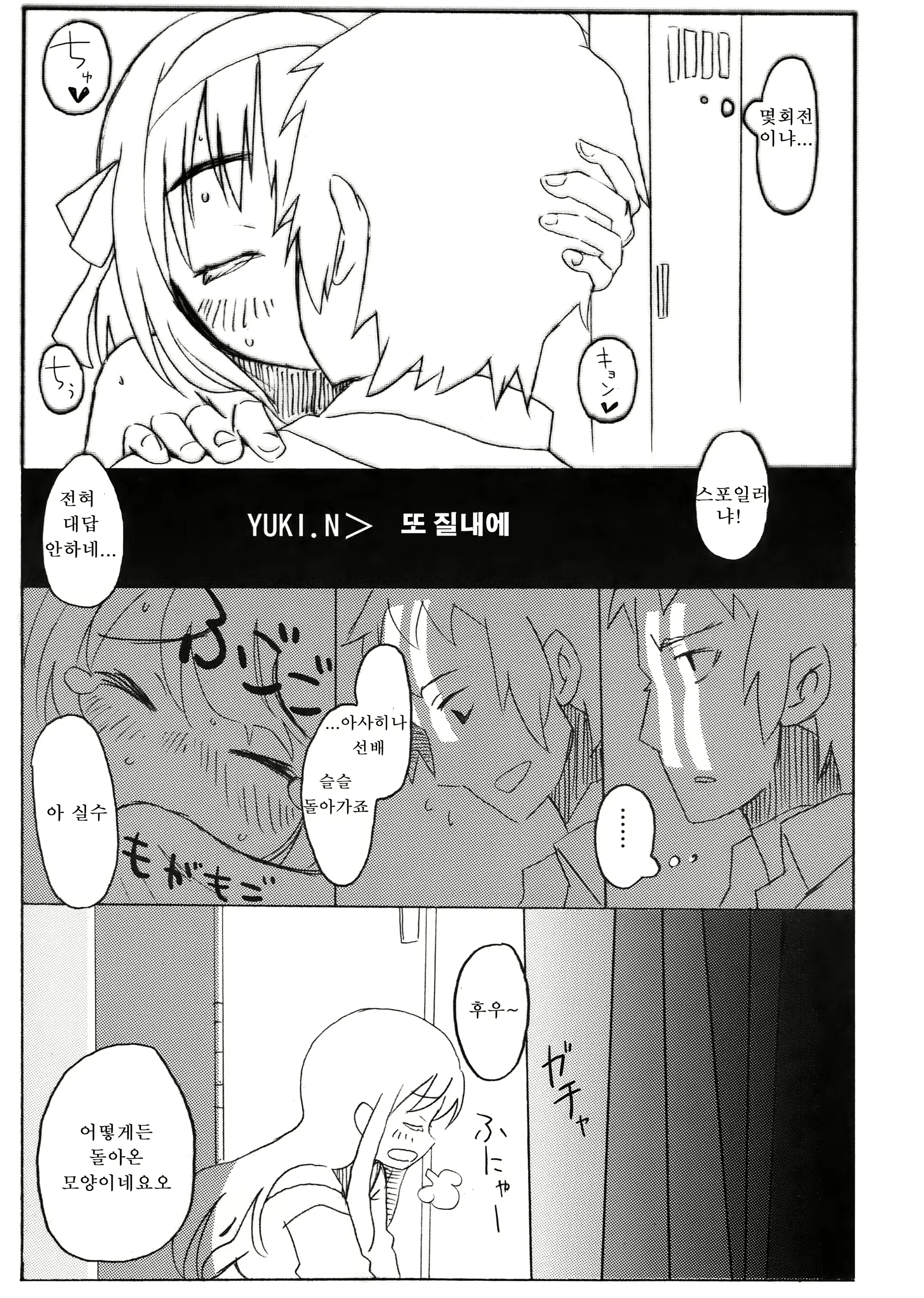 웹툰 이미지 18