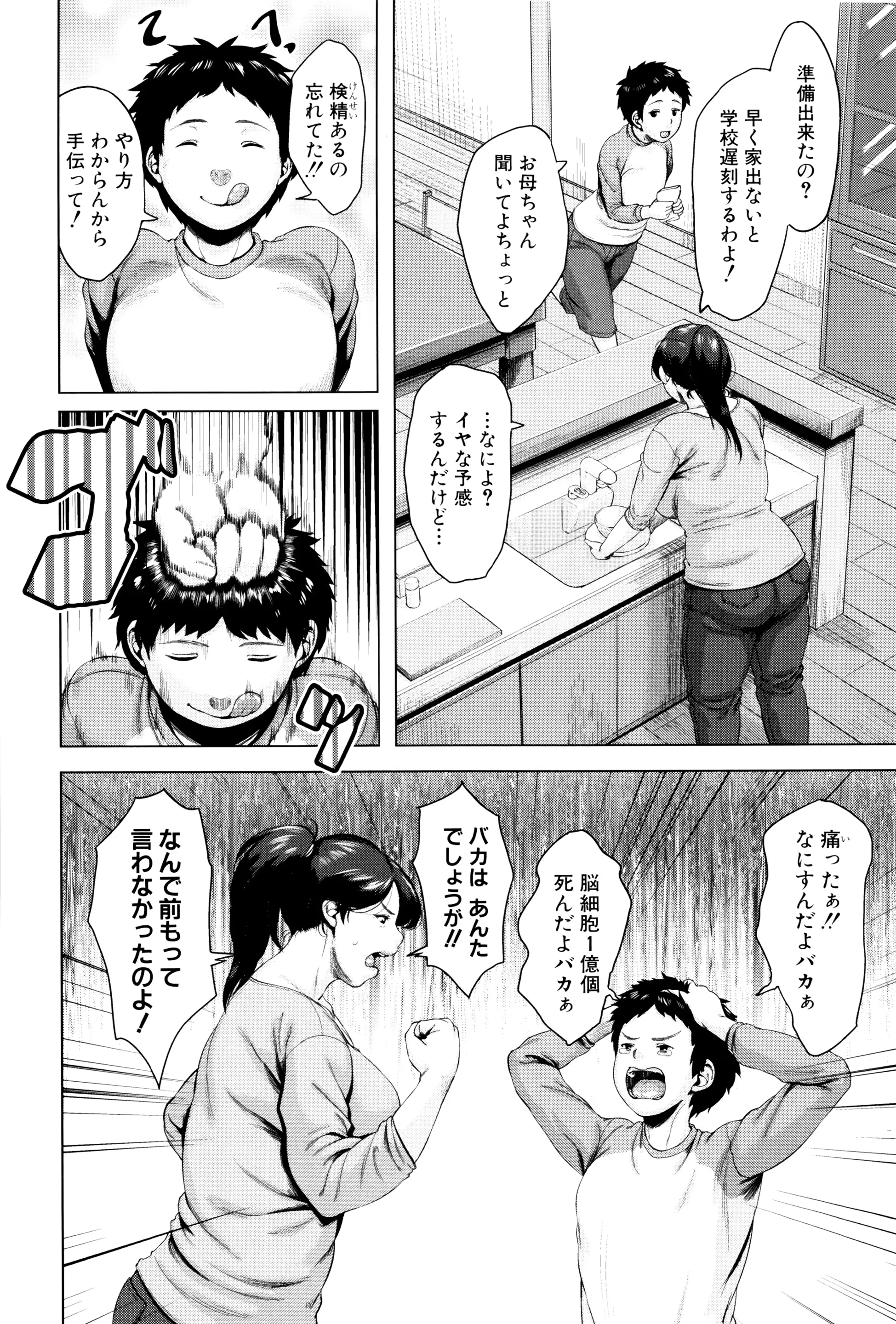 웹툰 이미지 8