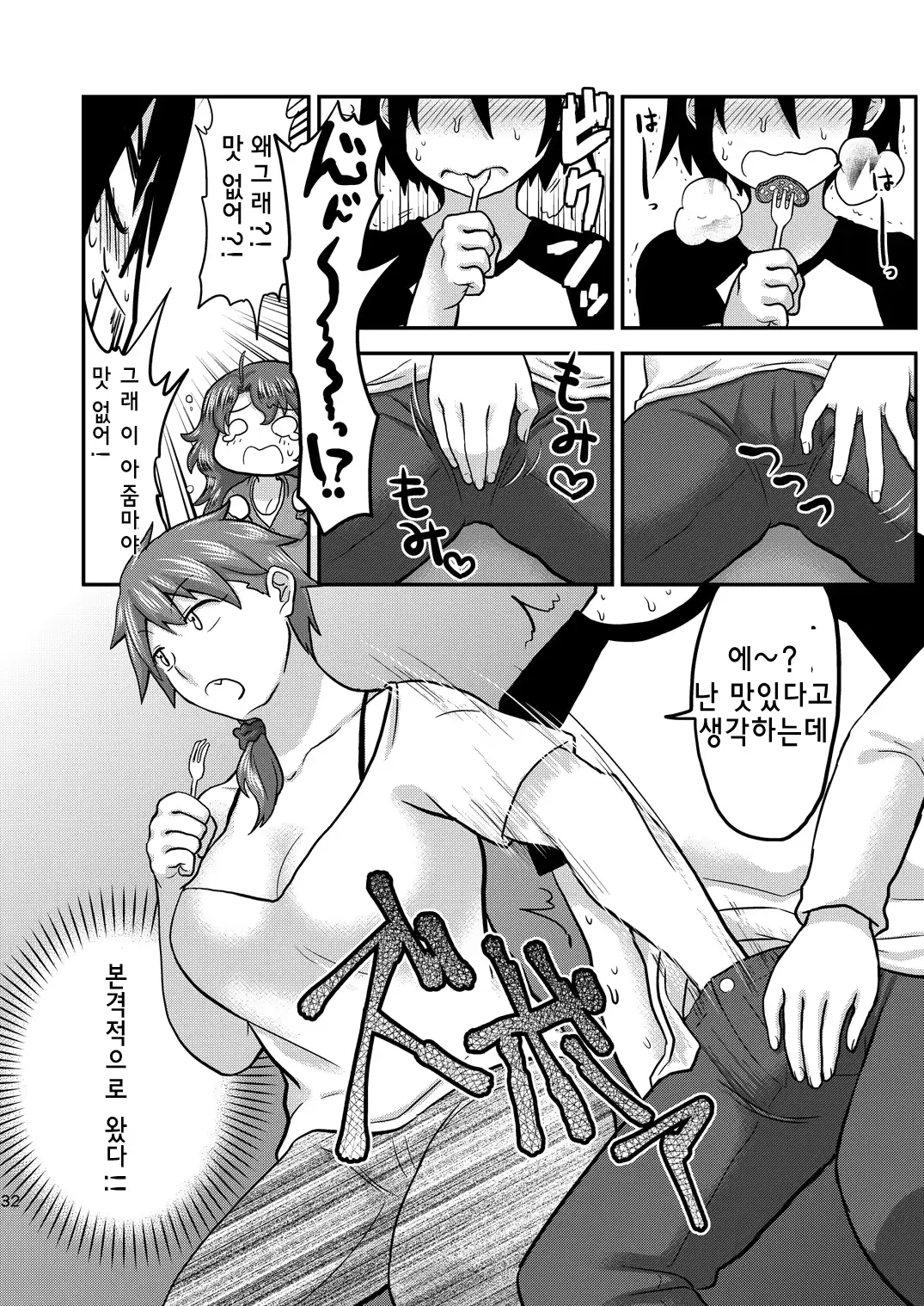 웹툰 이미지 32
