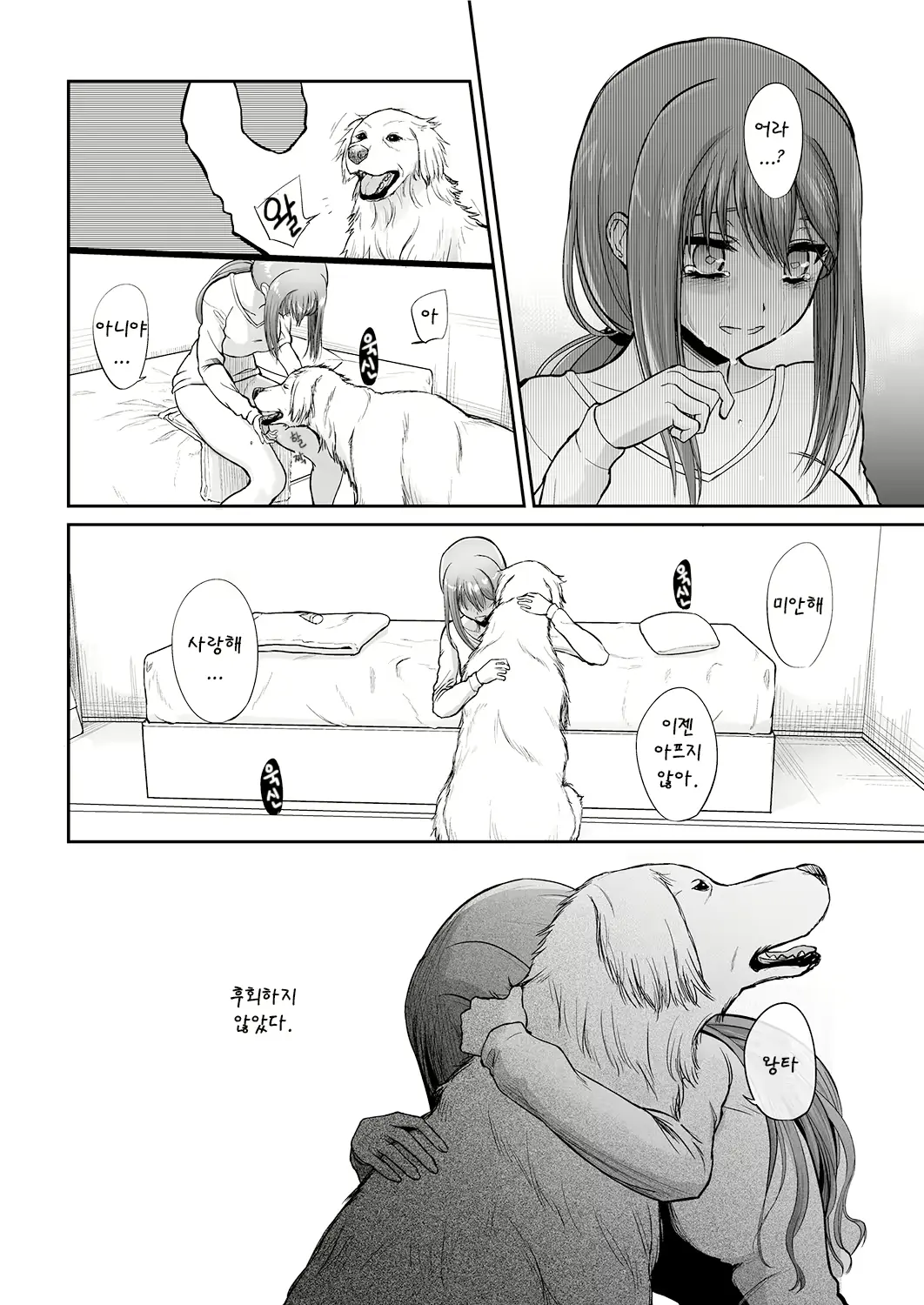 웹툰 이미지 52