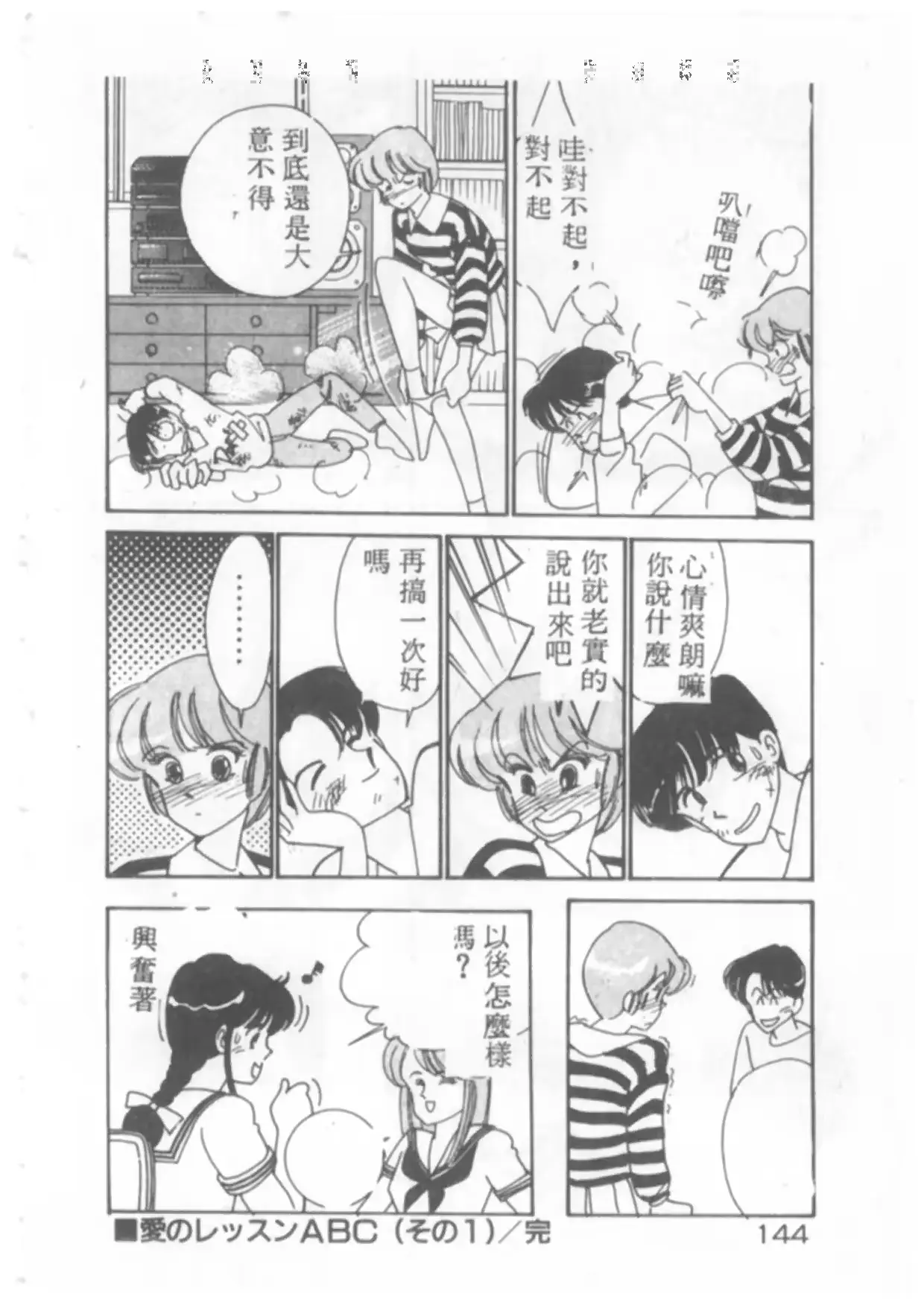 웹툰 이미지 144