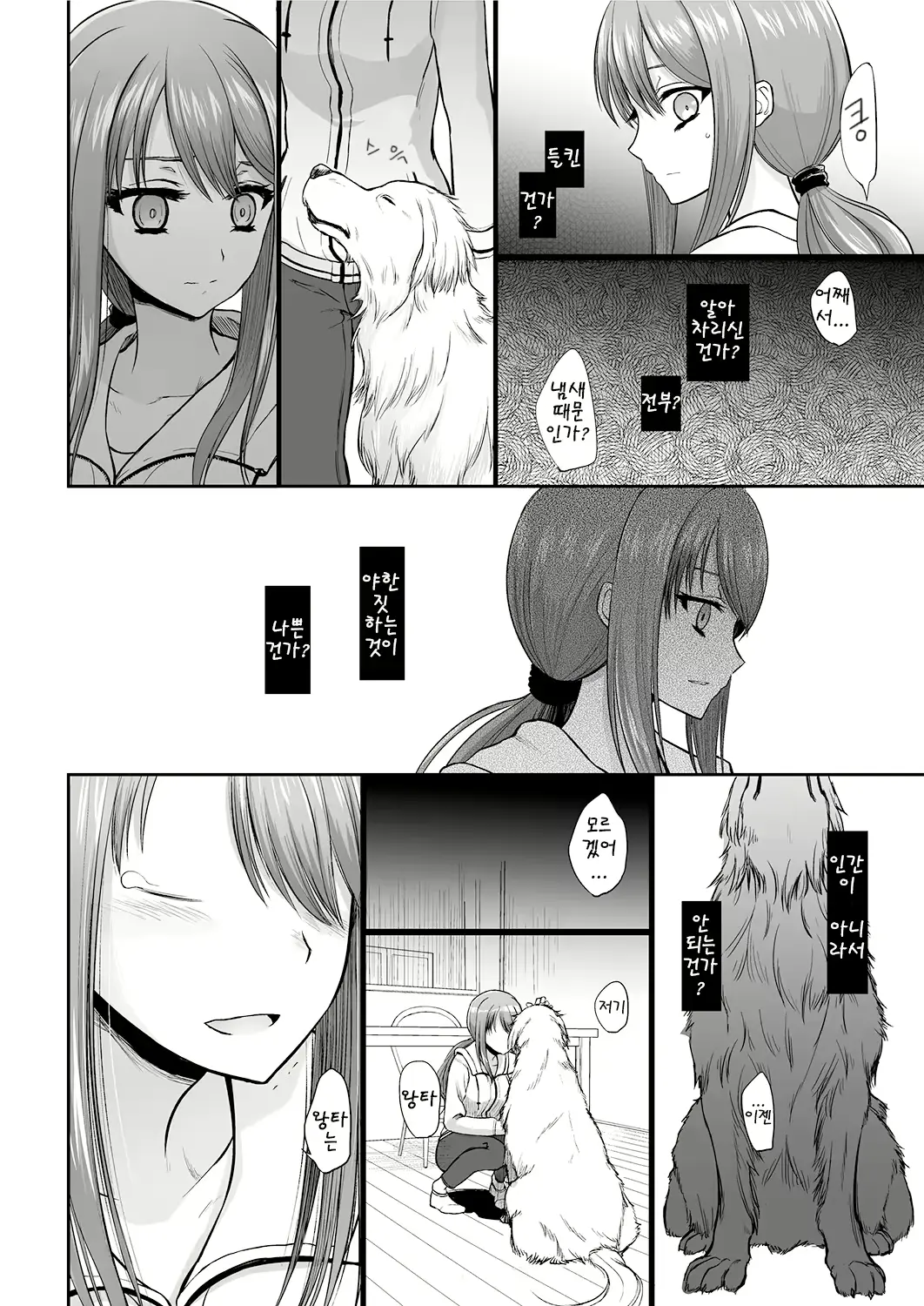 웹툰 이미지 44