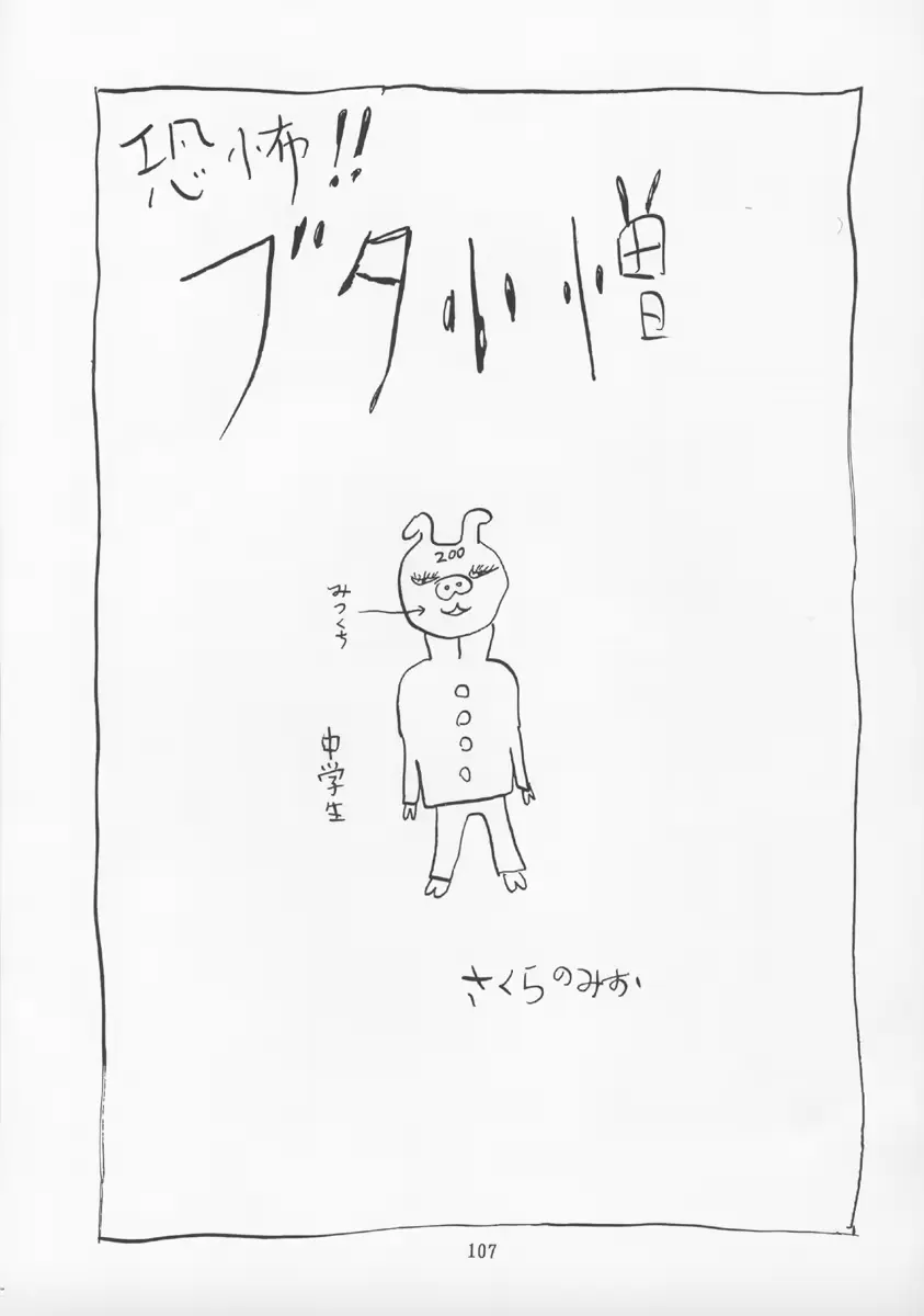 웹툰 이미지 105