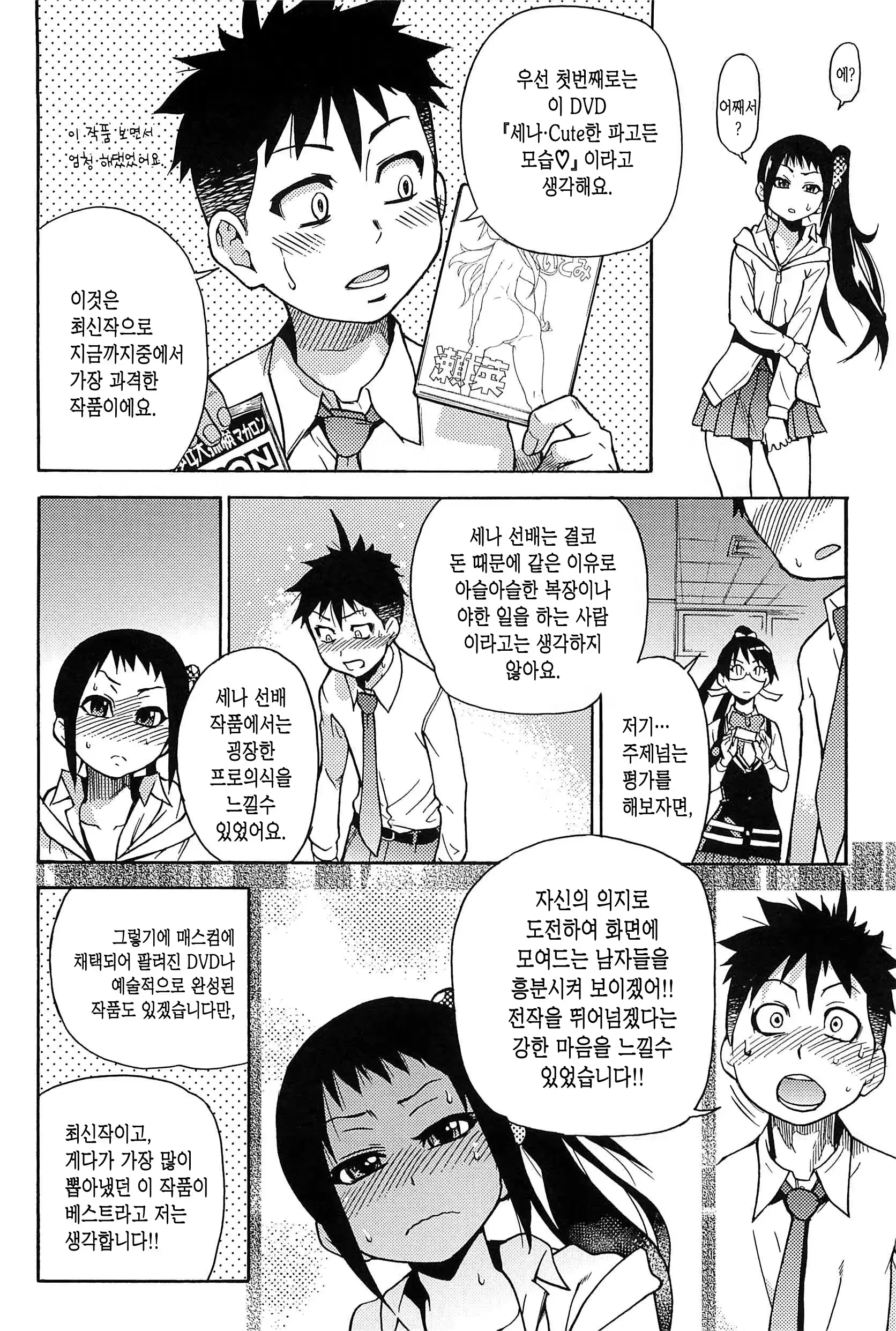 웹툰 이미지 147