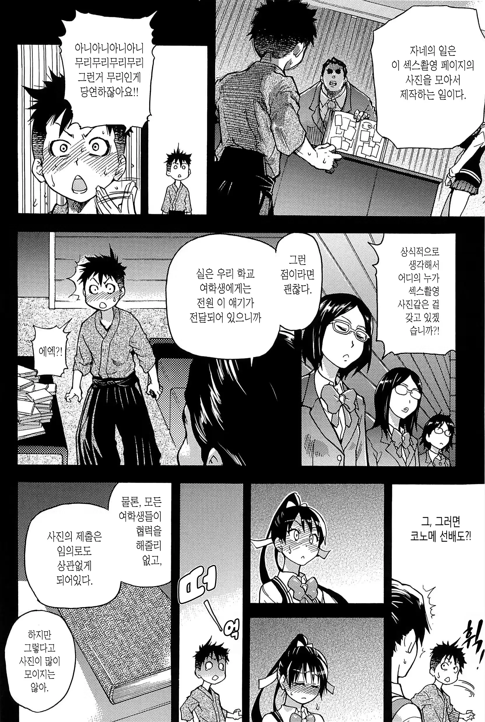 웹툰 이미지 29