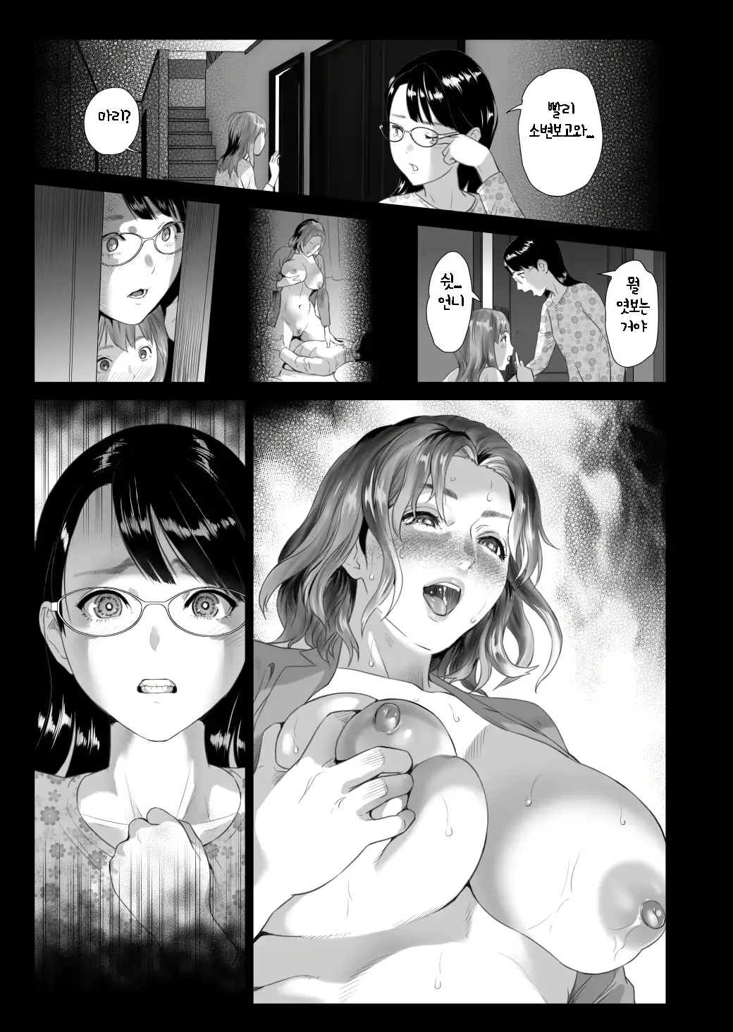 웹툰 이미지 2
