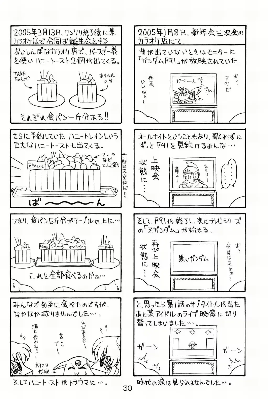 웹툰 이미지 28