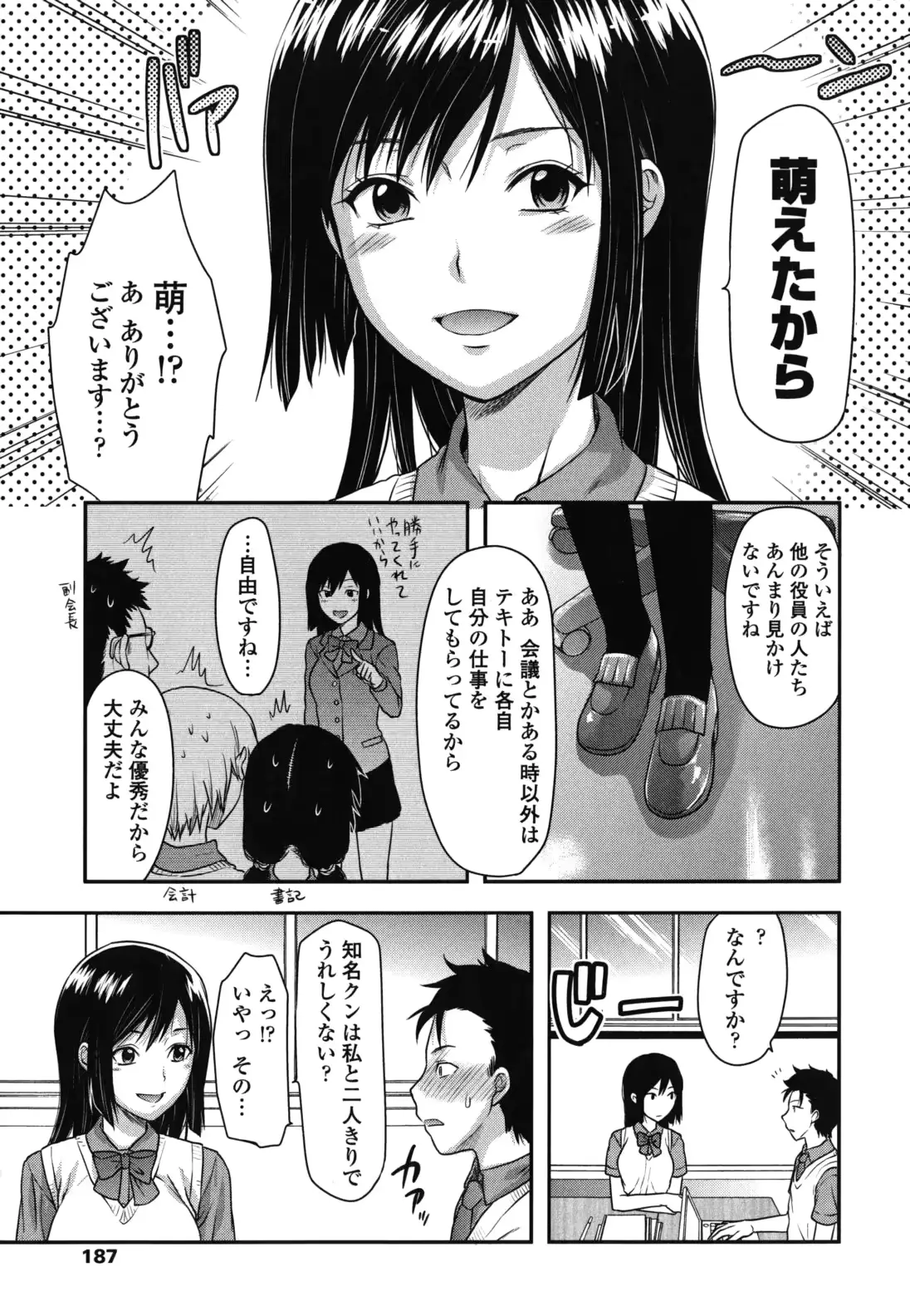 웹툰 이미지 187