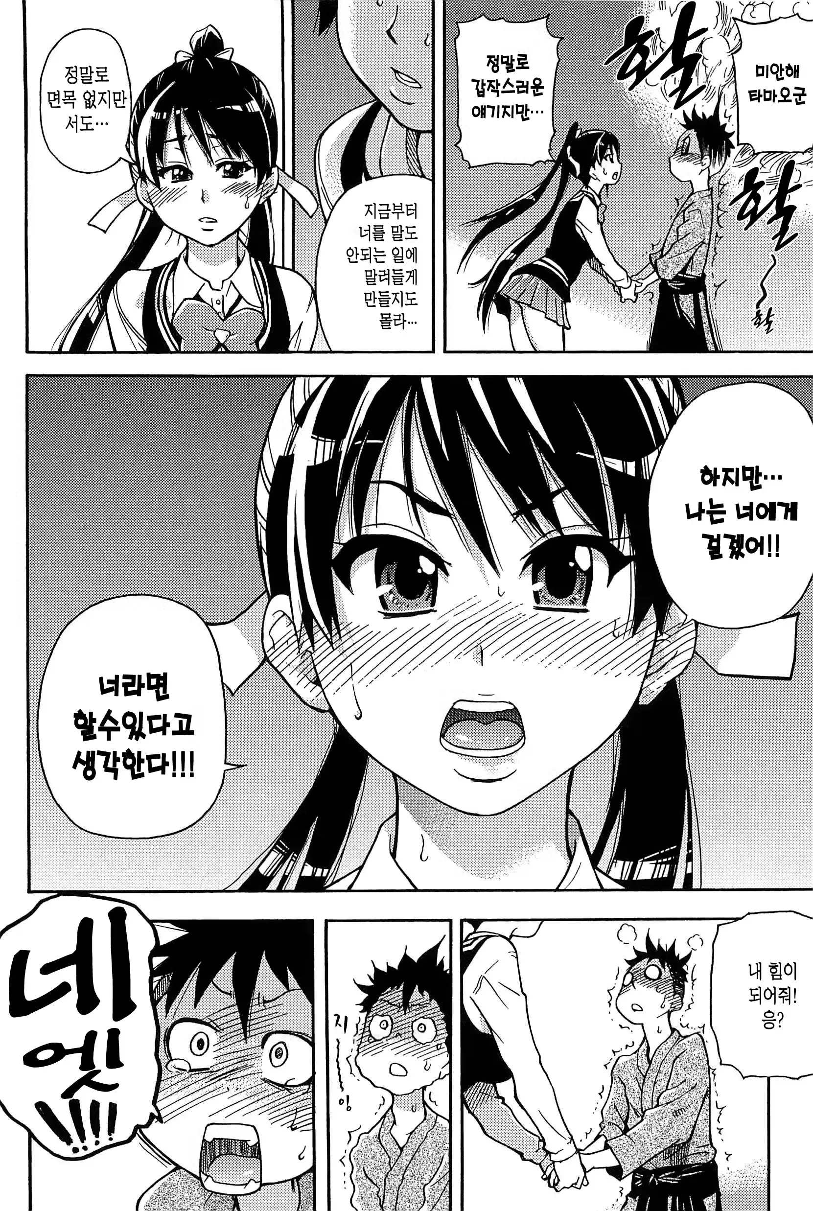 웹툰 이미지 15