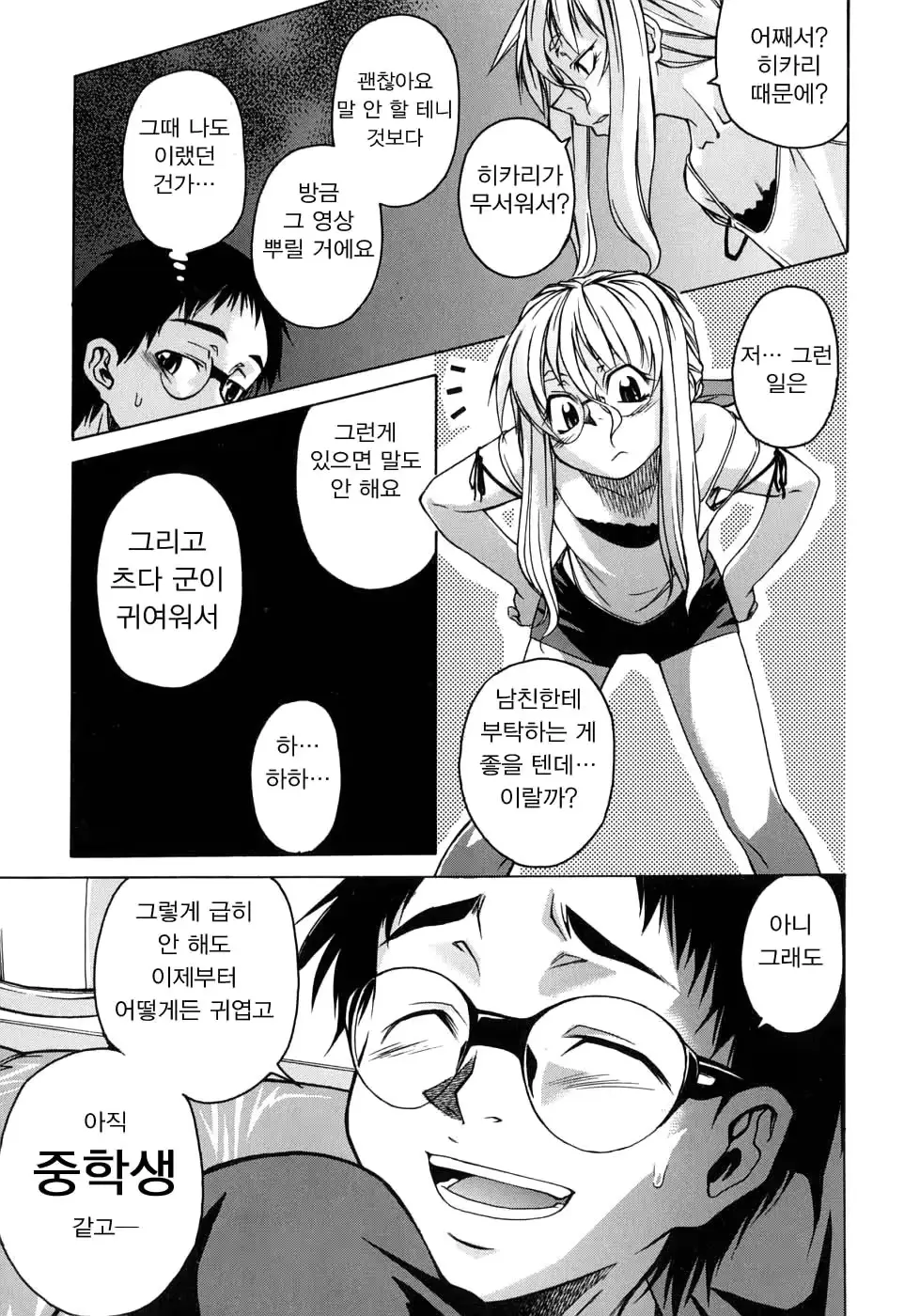 웹툰 이미지 78