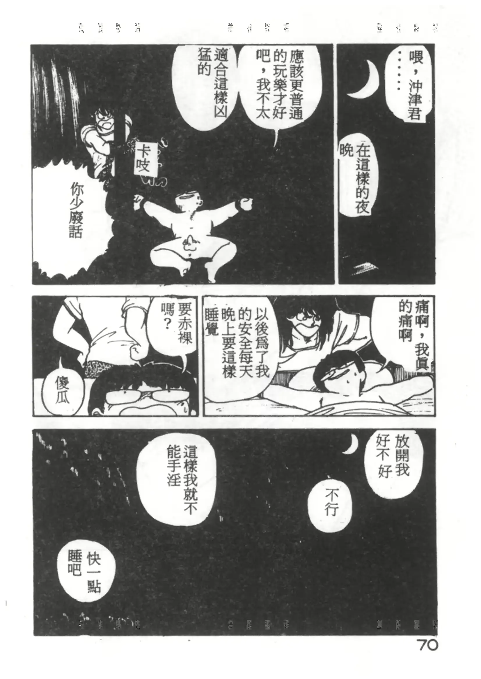 웹툰 이미지 67